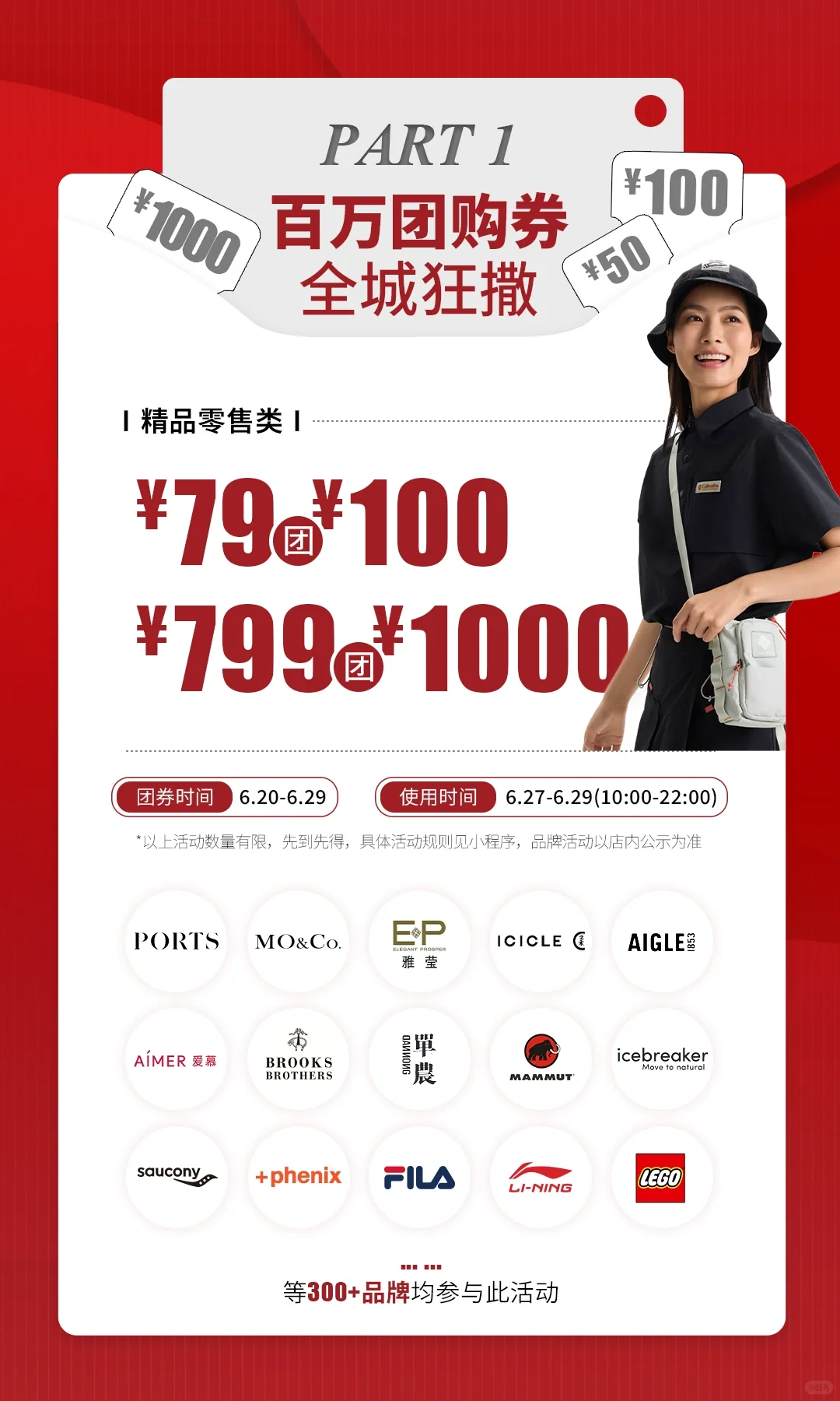 左滑?年中上大促?