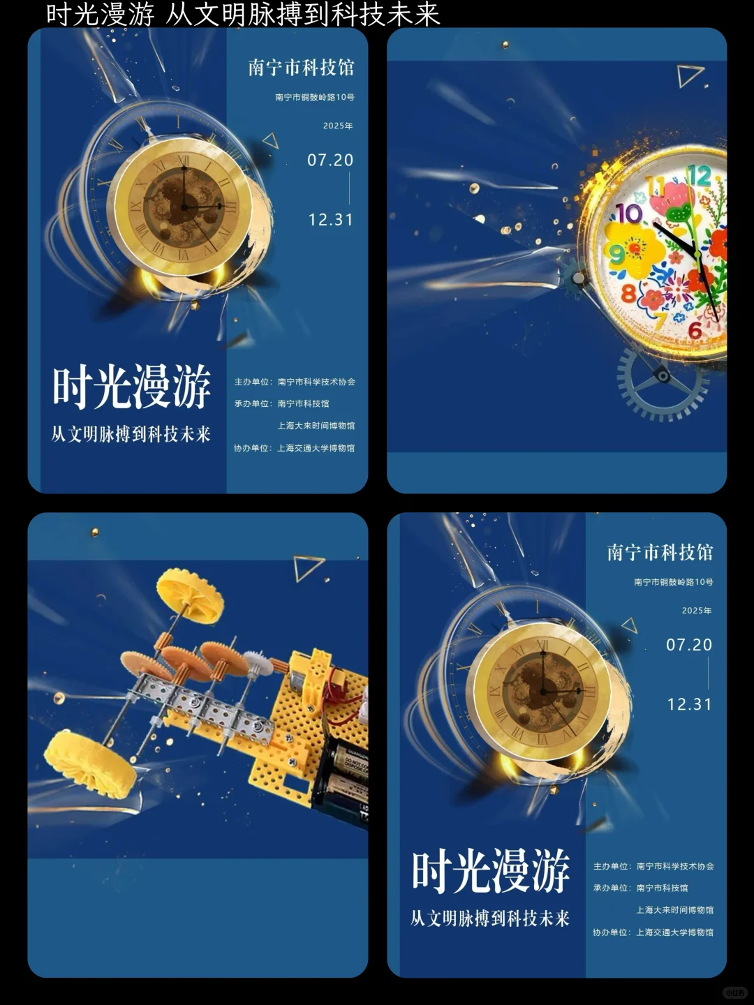 南宁 | 10 月看展指南