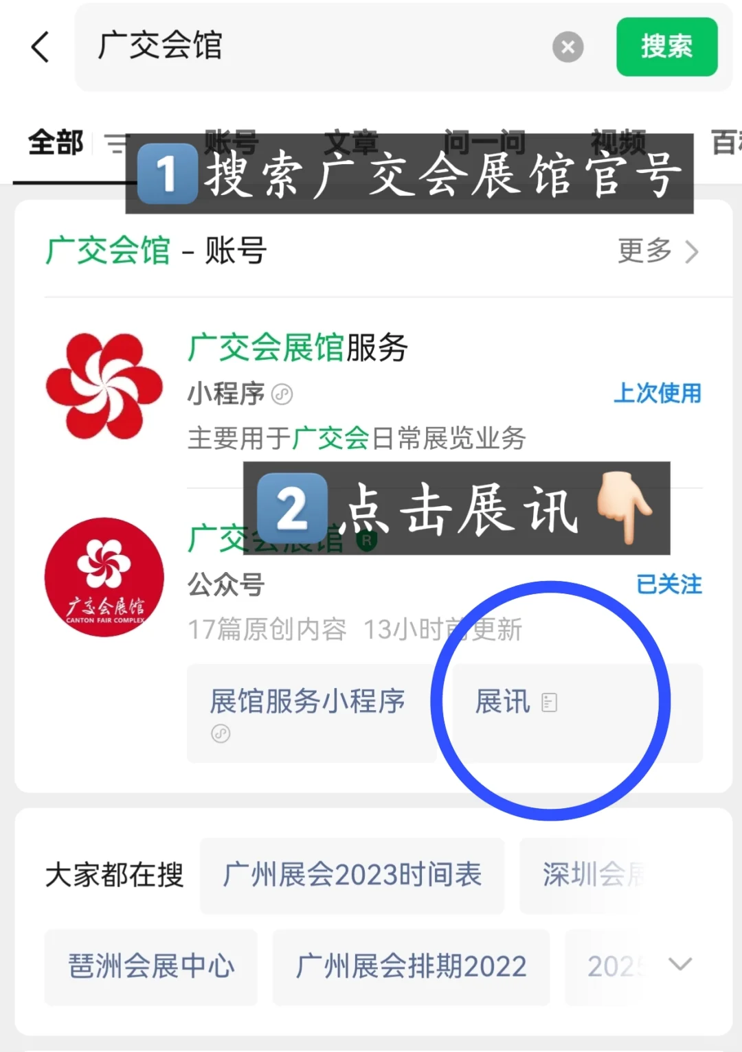 大学生如何吃尽广州红利2️⃣广交会馆篇