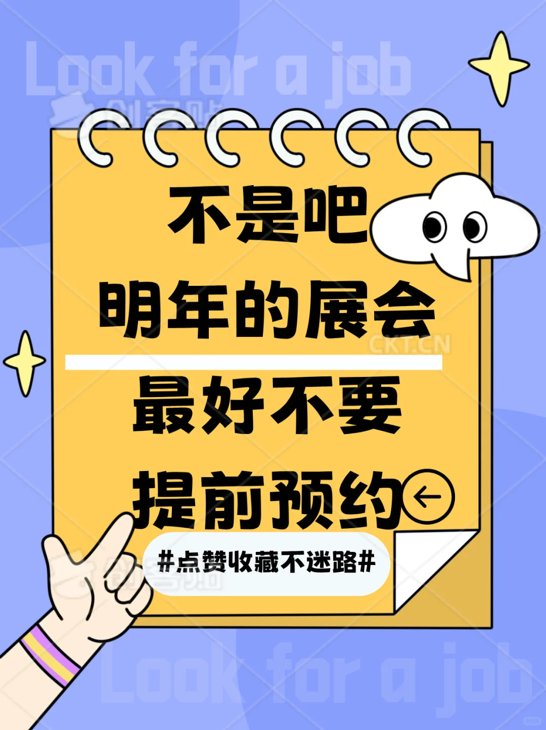 十月份展会超2000人被拒？！