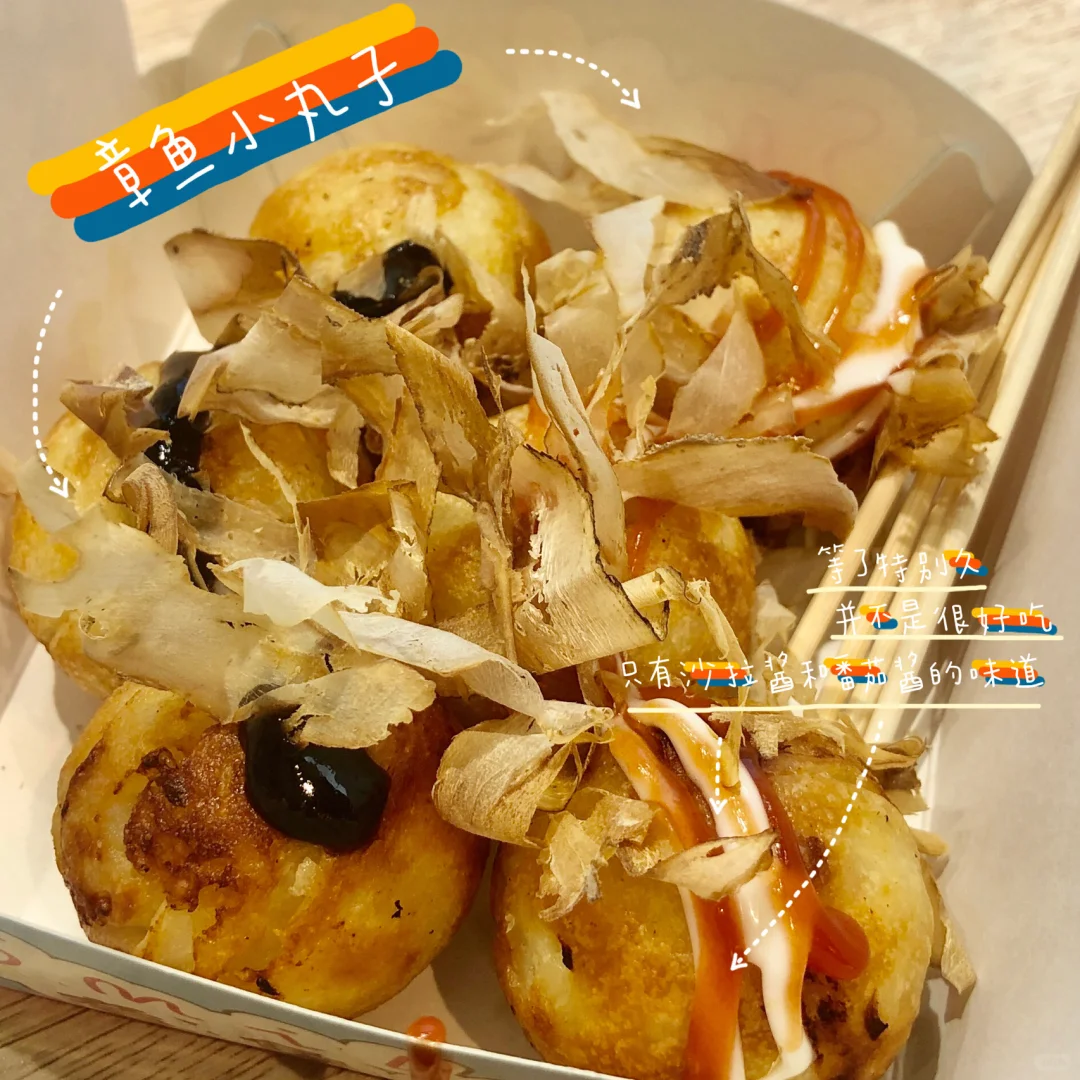 美乐城负一层小吃打卡