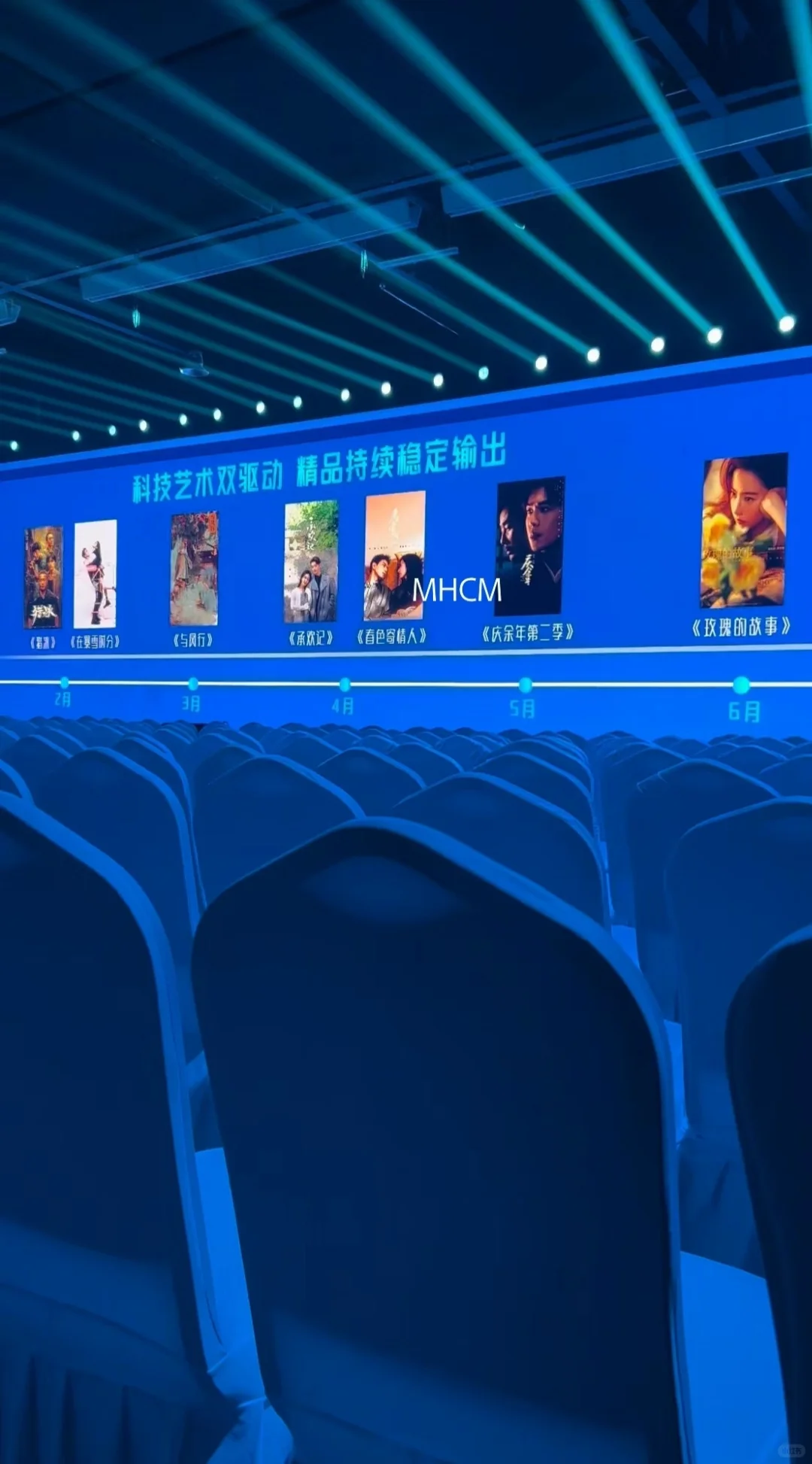 春色出现在今日?招商会