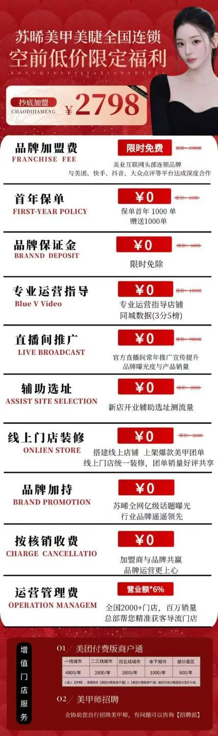 谁还不会引流美甲美睫顾客的，看过来！！！