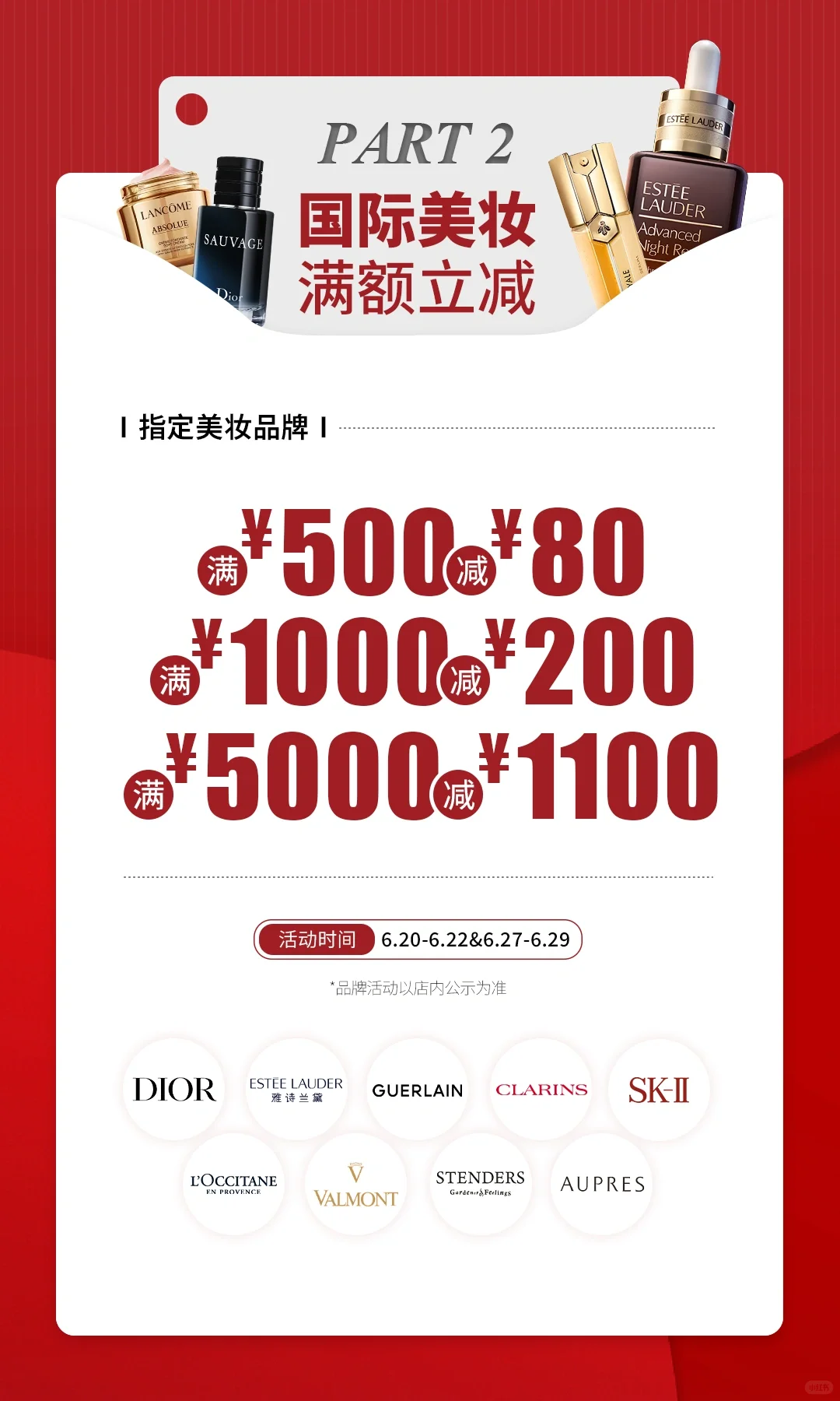 左滑?年中上大促?