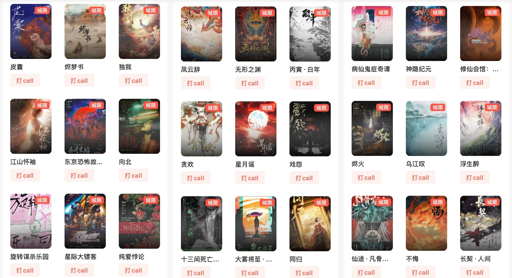 大连剧本杀展会清单