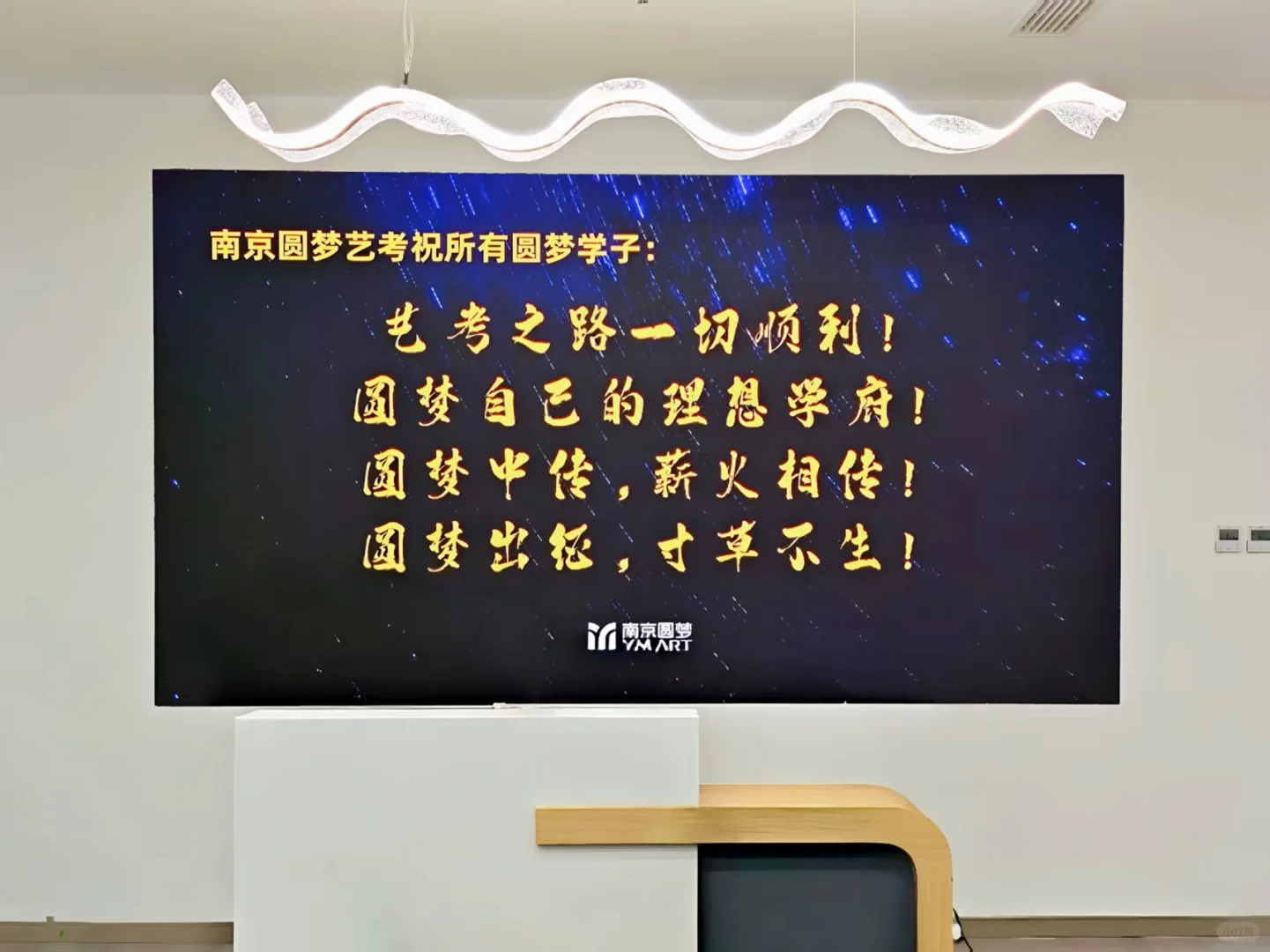 恭贺南京圆梦乔迁之喜