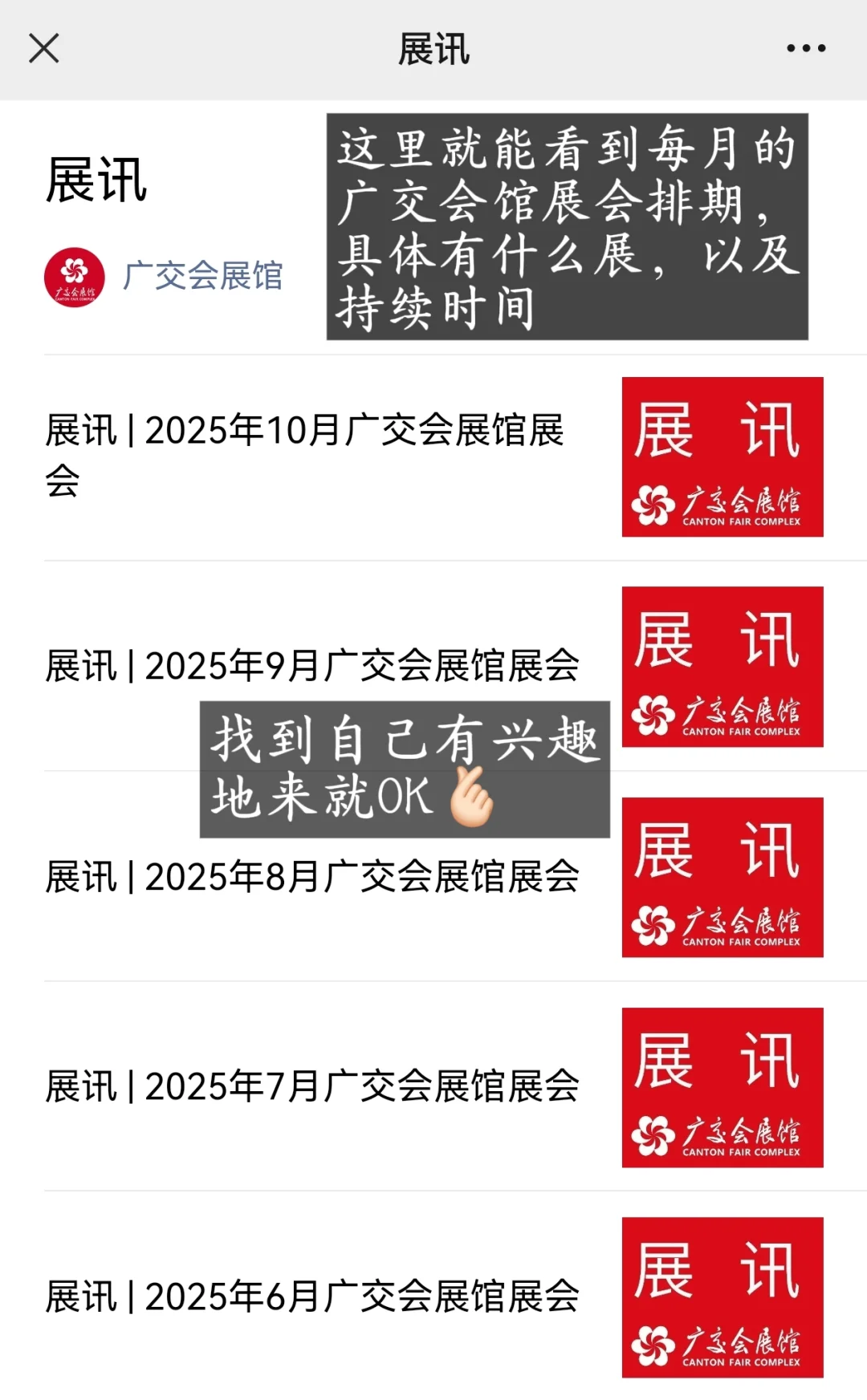 大学生如何吃尽广州红利2️⃣广交会馆篇