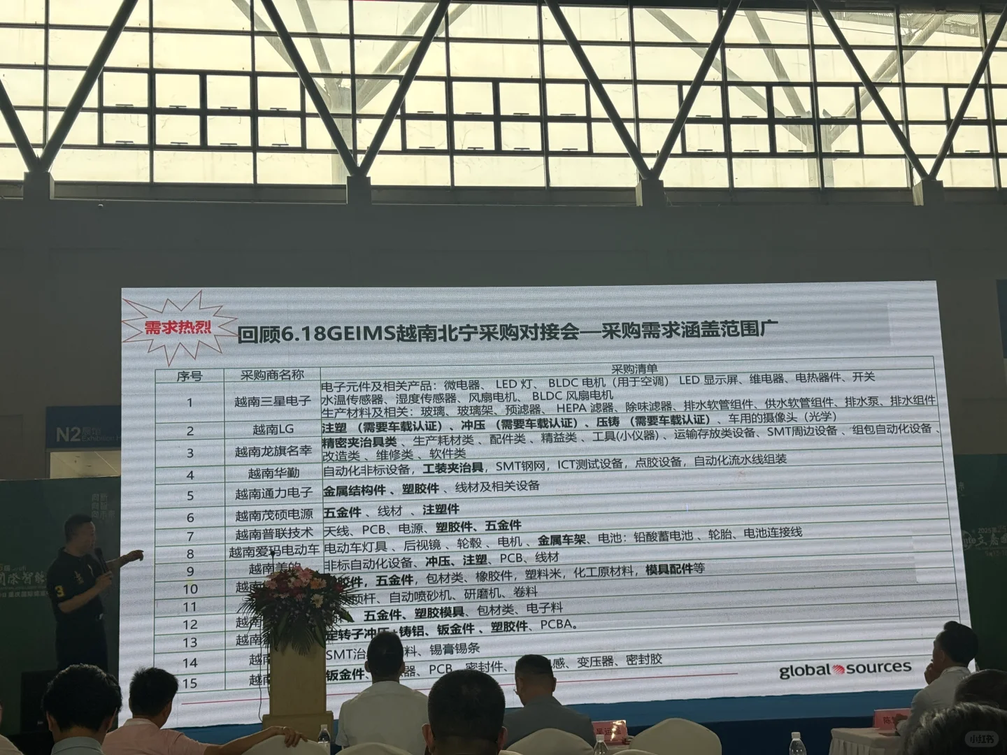 立嘉国际智能装备展览会