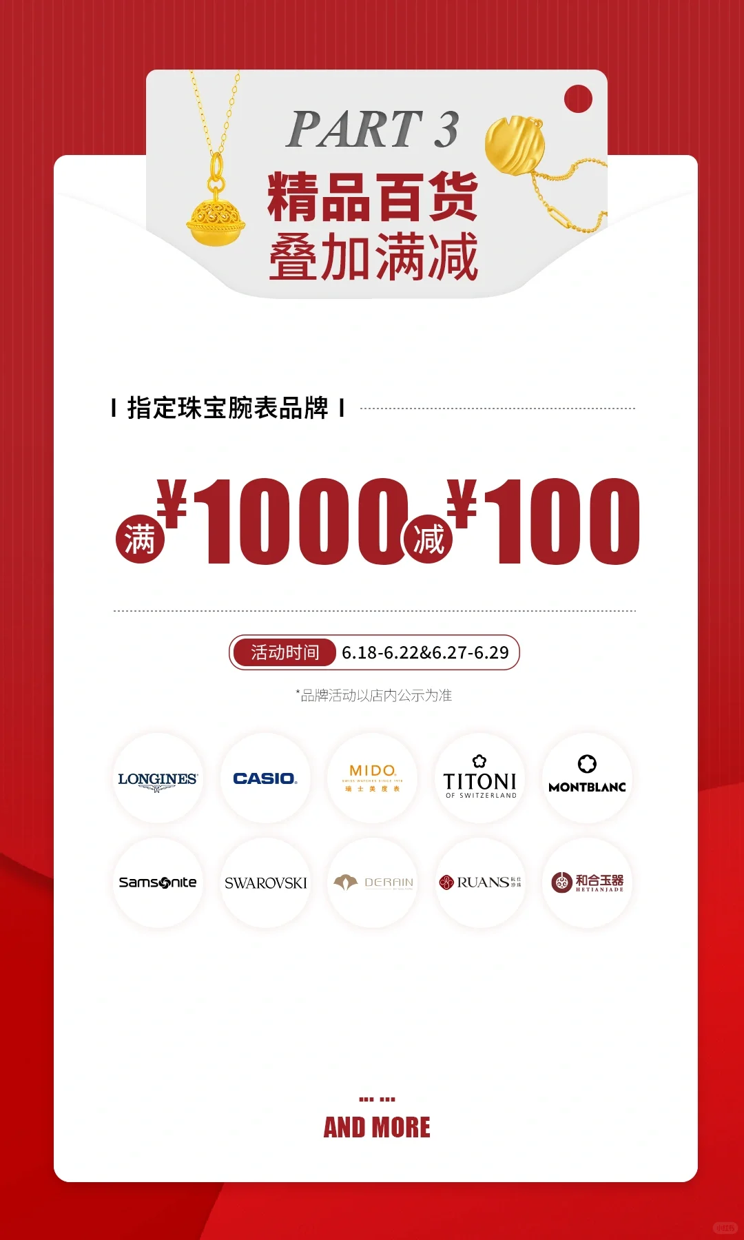 左滑?年中上大促?