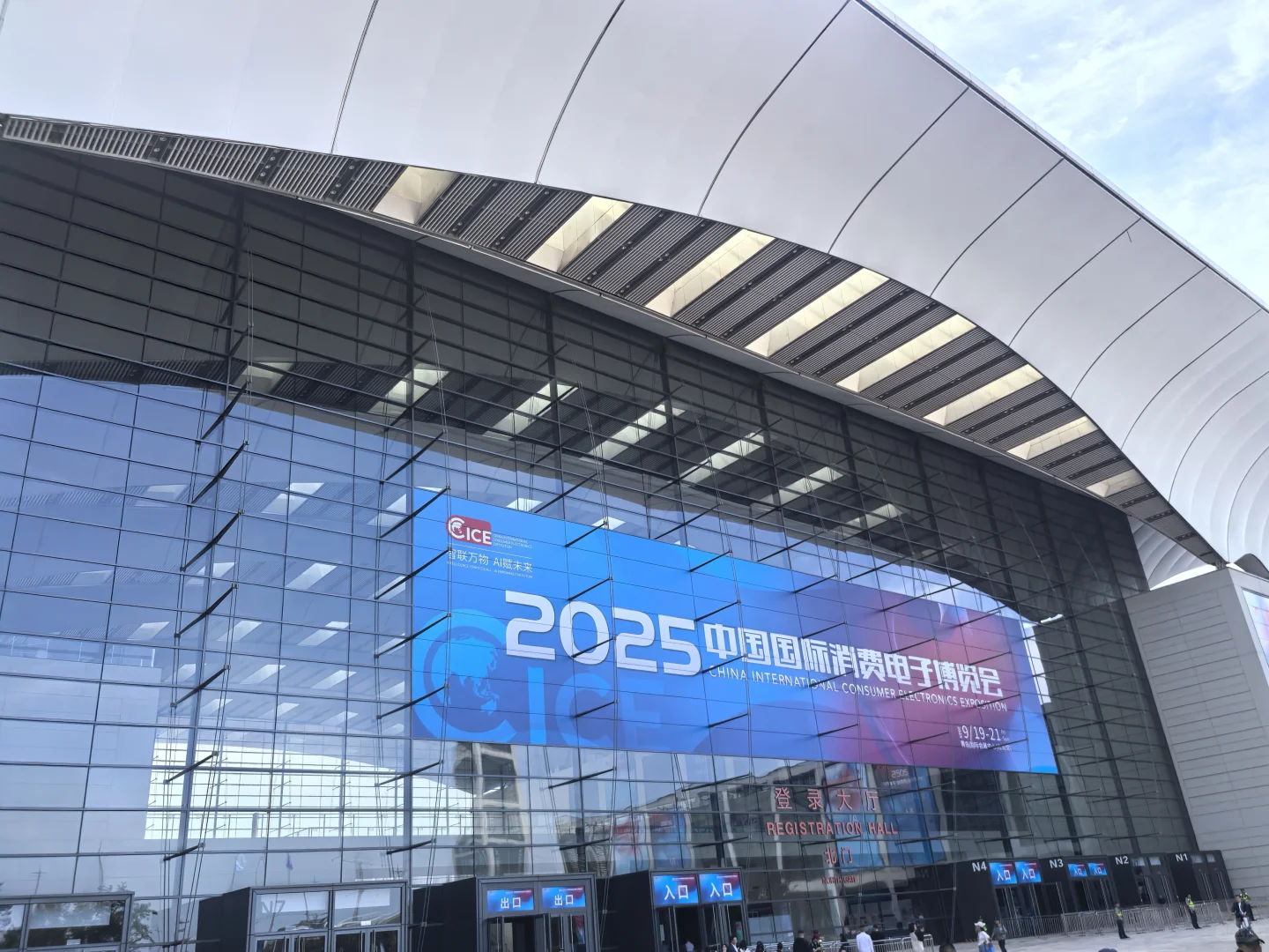 中国国际电子消费博览会—青岛红岛站