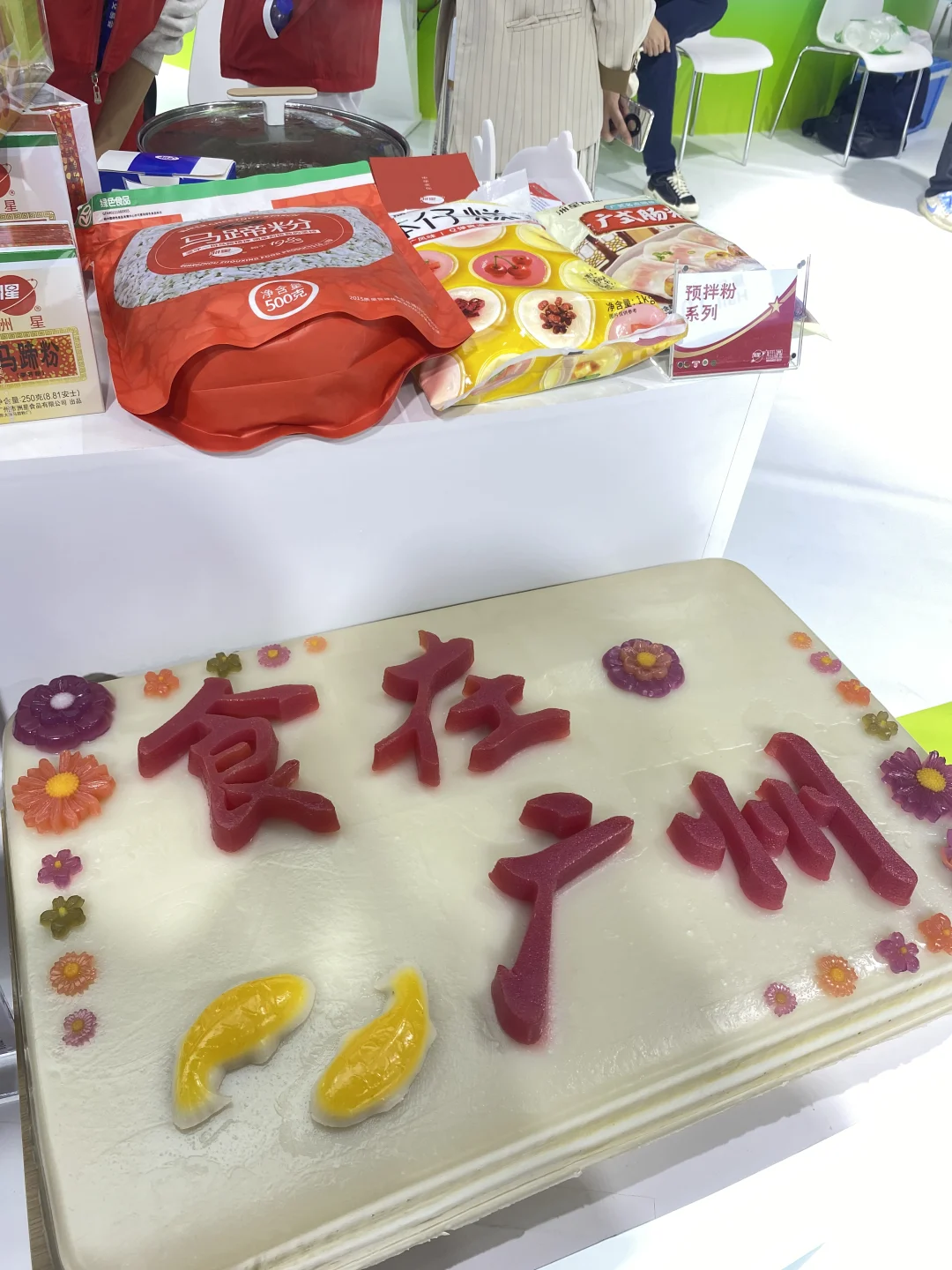 农交会太好吃啦～