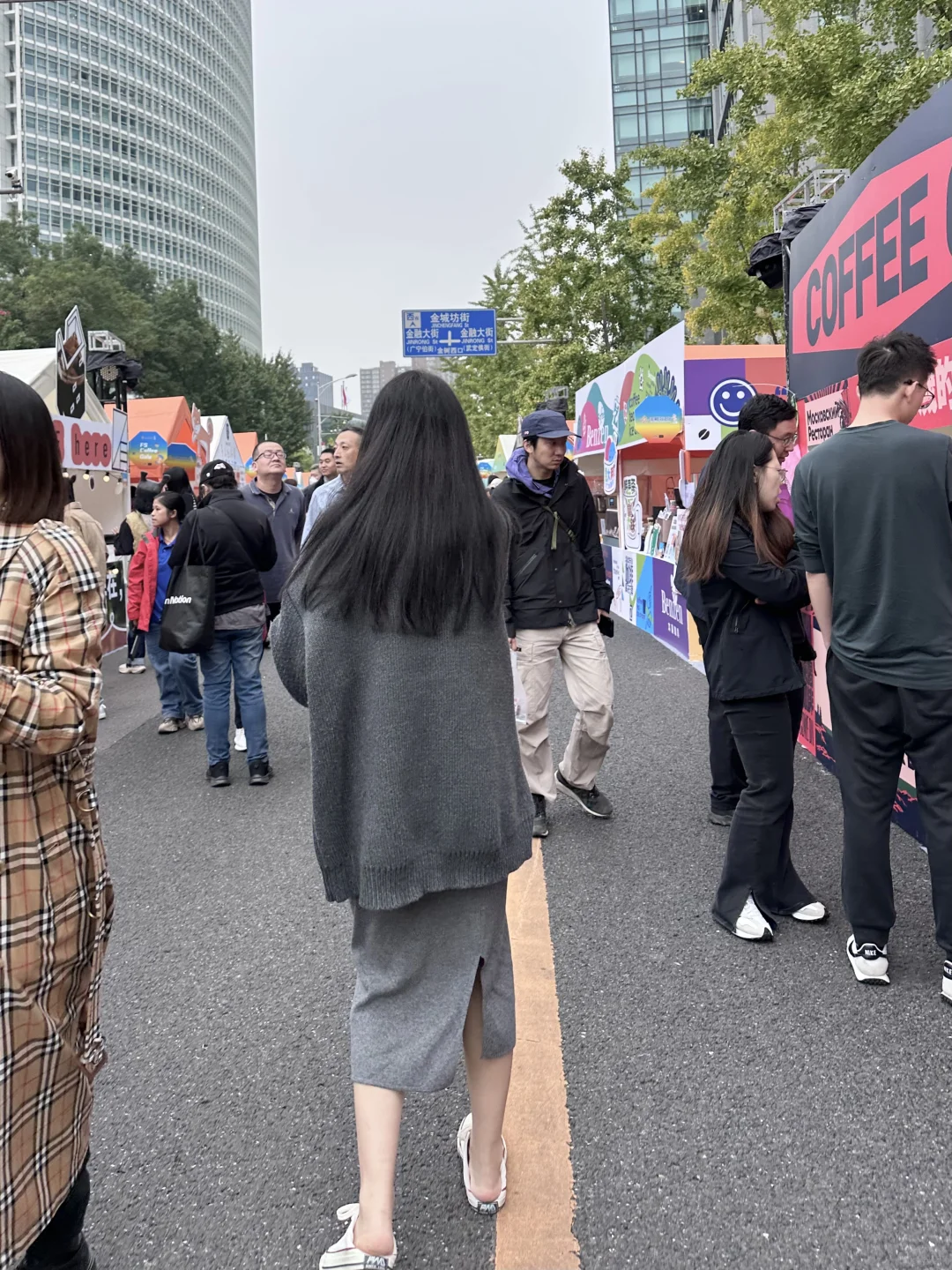 2024年金融街国际咖啡嘉年华