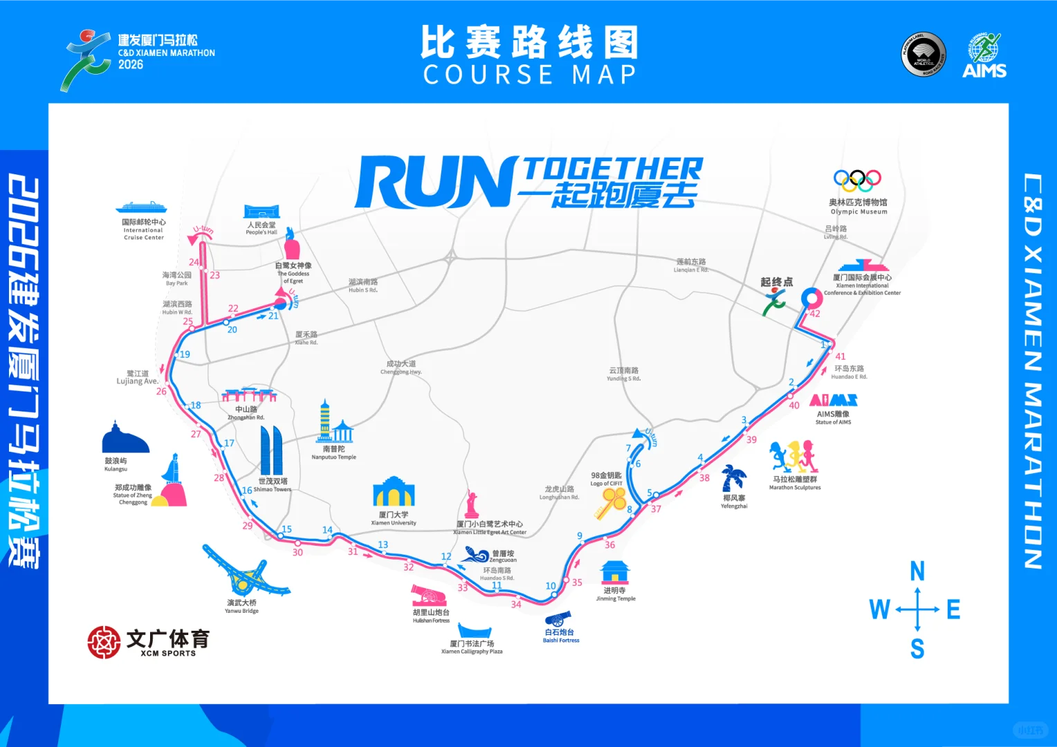 2026厦门马拉松报名指南|划重点版