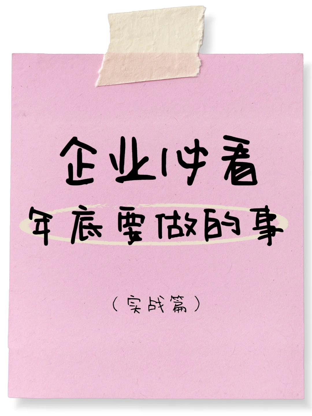 别盲目办公了,来看看这个?