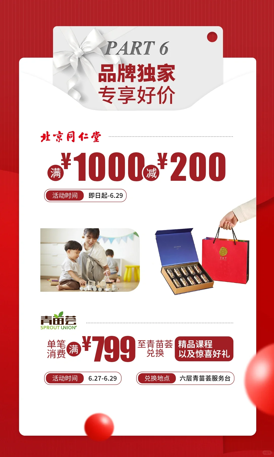 左滑?年中上大促?