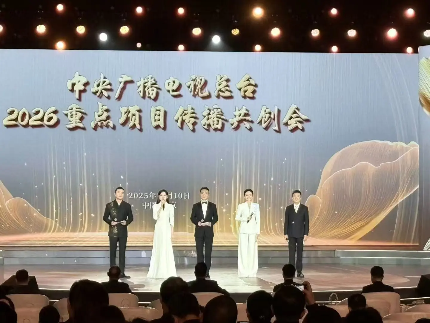 2026中央广播电视总台共创会