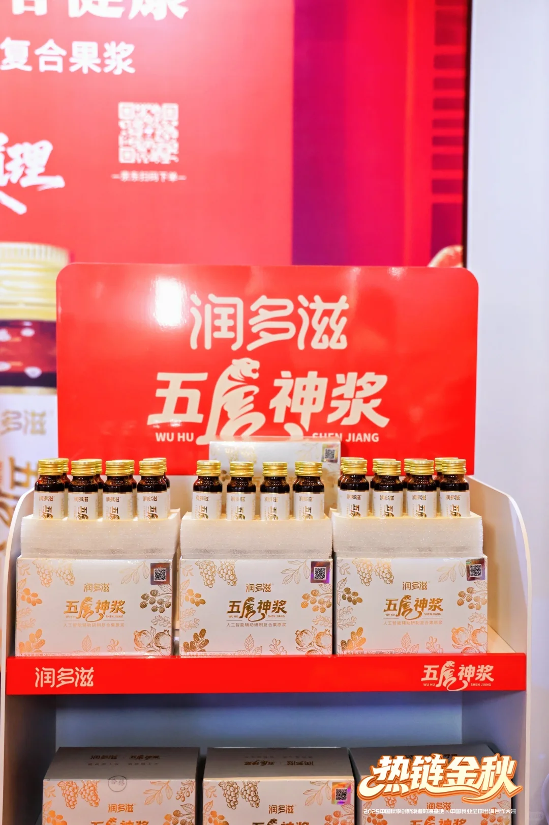 南京热链金秋！！！