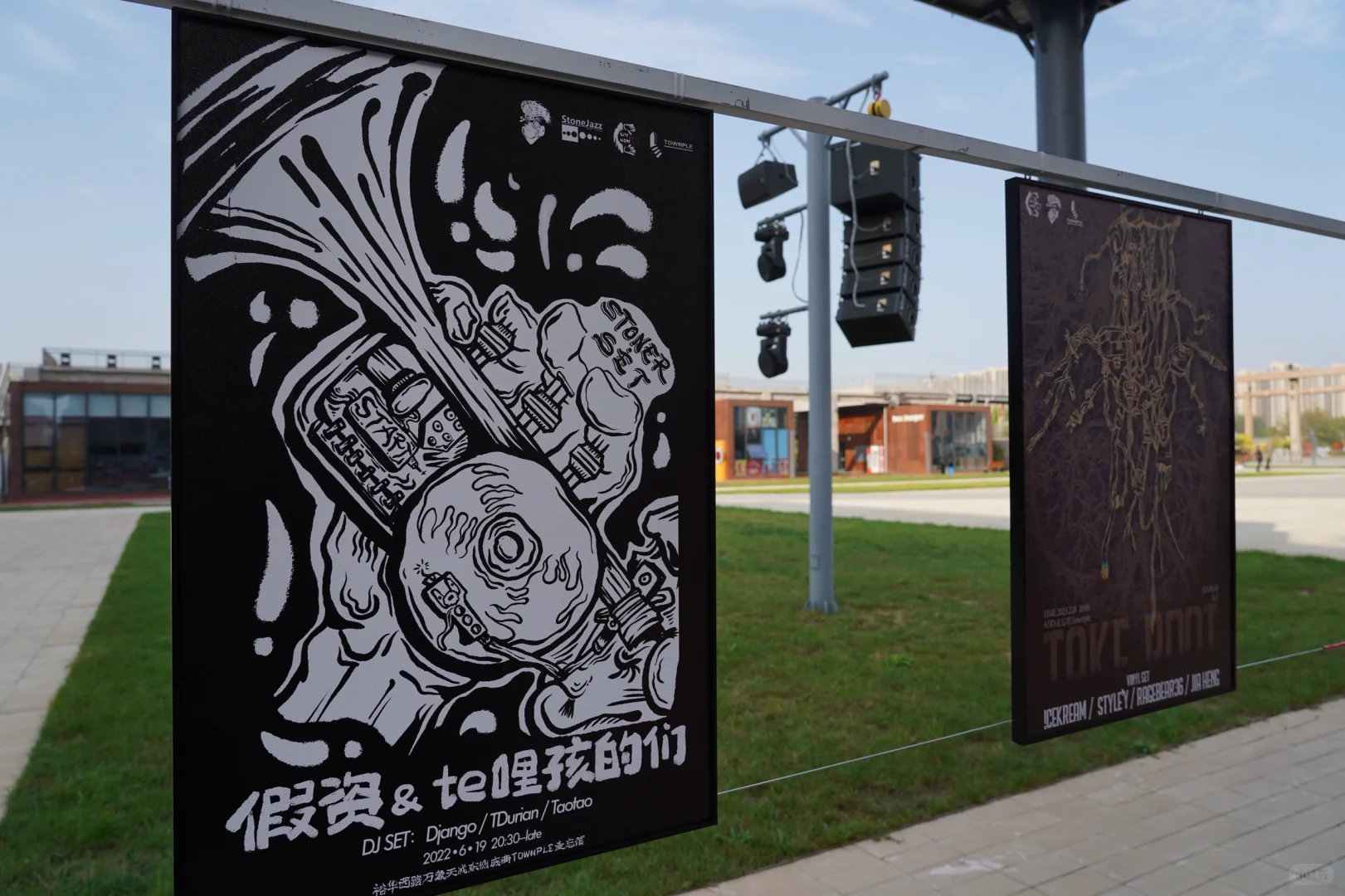 办了个展 石家庄独立音乐现场海报展