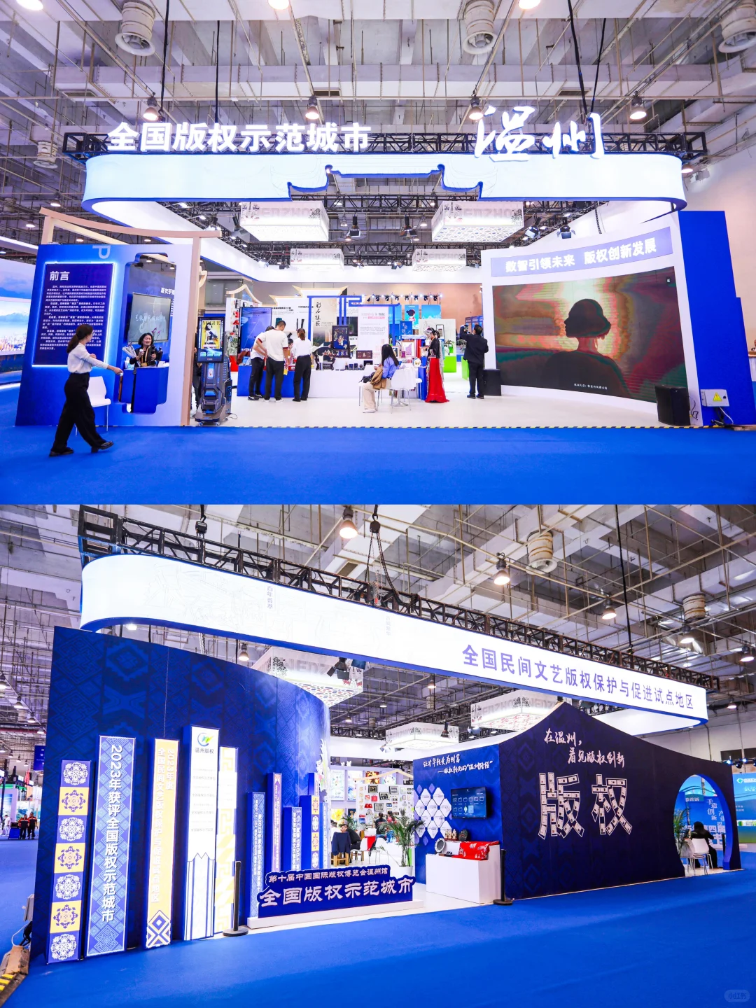 版权博览会搭建商|超好看的政府展台设计