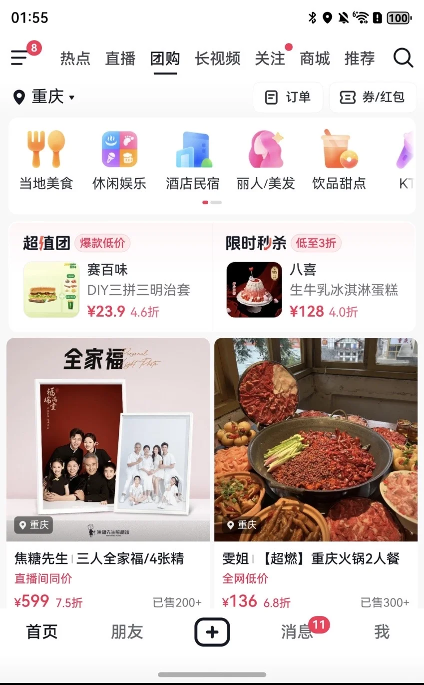 现在省钱方法也太卷了!鸿蒙版抖音福利好大!