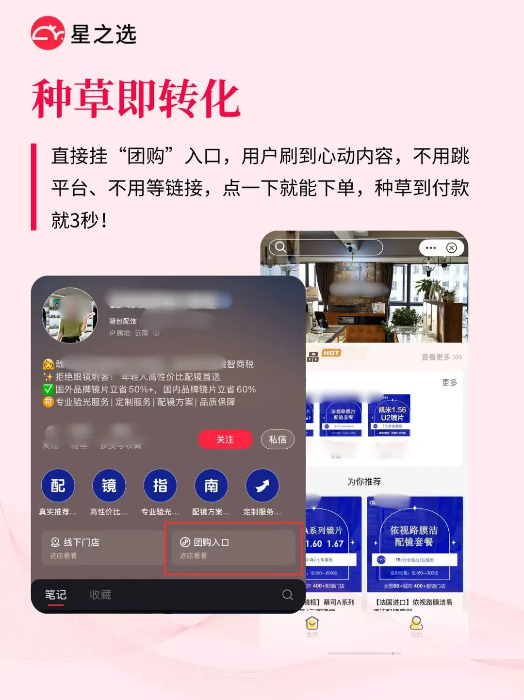 难怪商家都在冲小红书团购?低成本获客✅