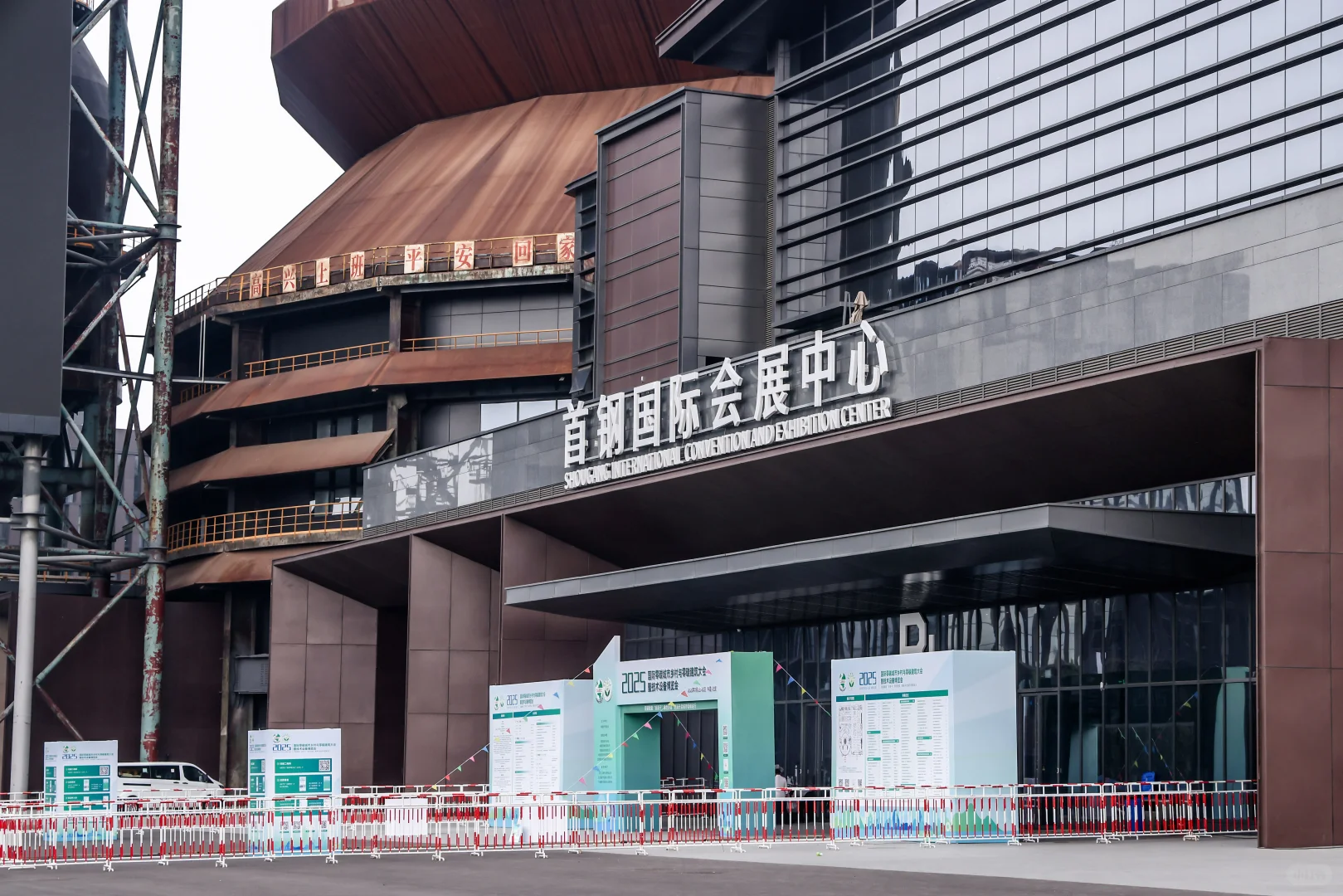 2025国际零碳大会暨技术设备博览会