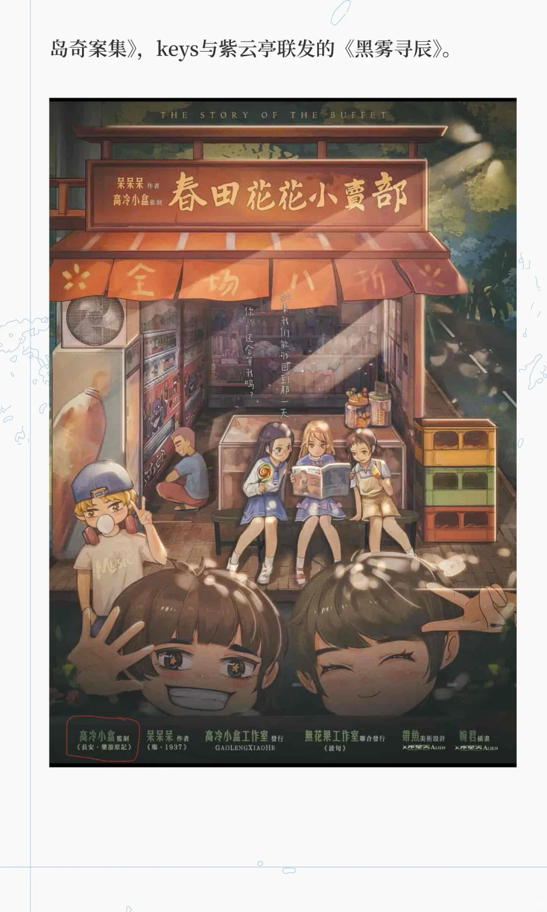 2023年8月南昌展