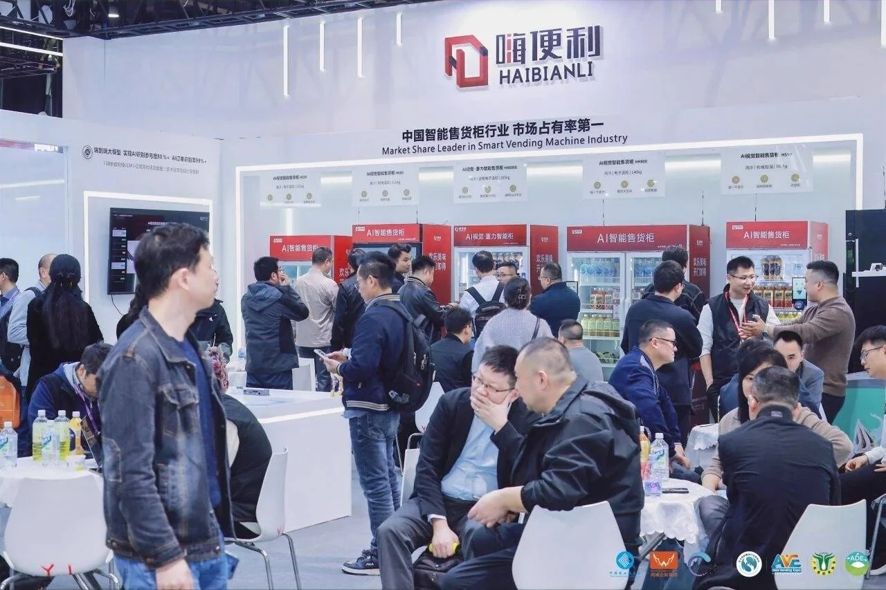 2026售货机配件展览会4月展会启幕