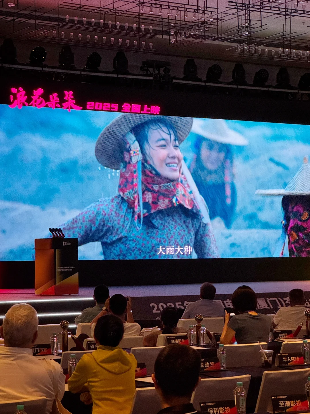 泉州惠安电影《浪花朵朵》影片推介会举行！