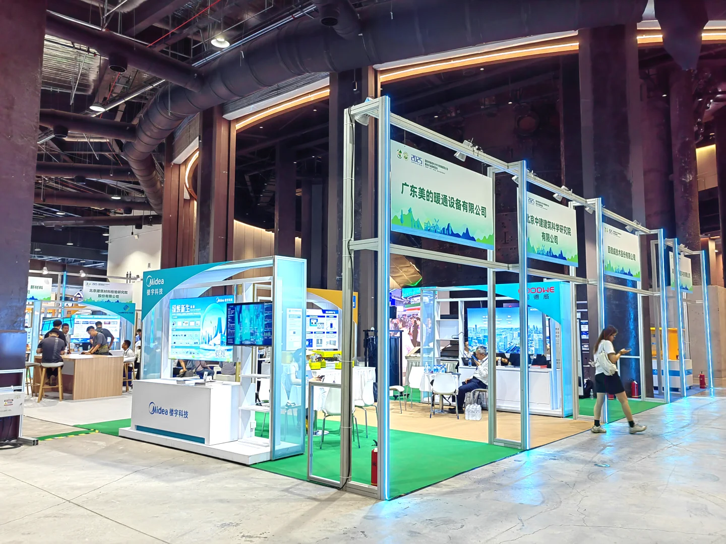 2025国际零碳大会暨技术设备博览会