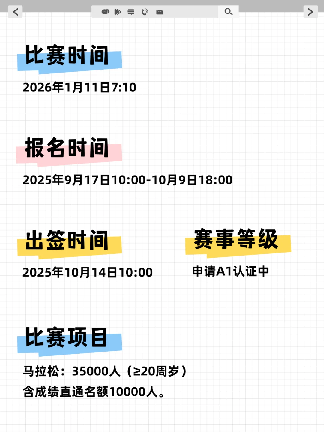 2026厦门马拉松报名指南|划重点版