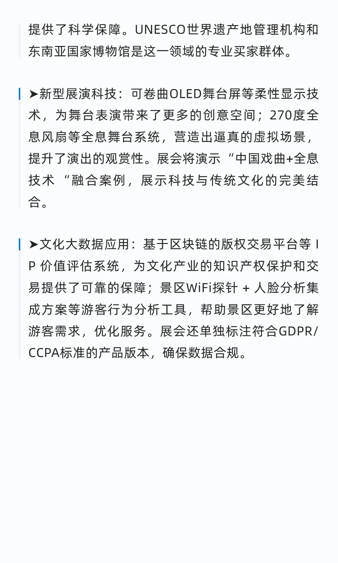 2025 广州数字文旅装备展即将盛大启幕！