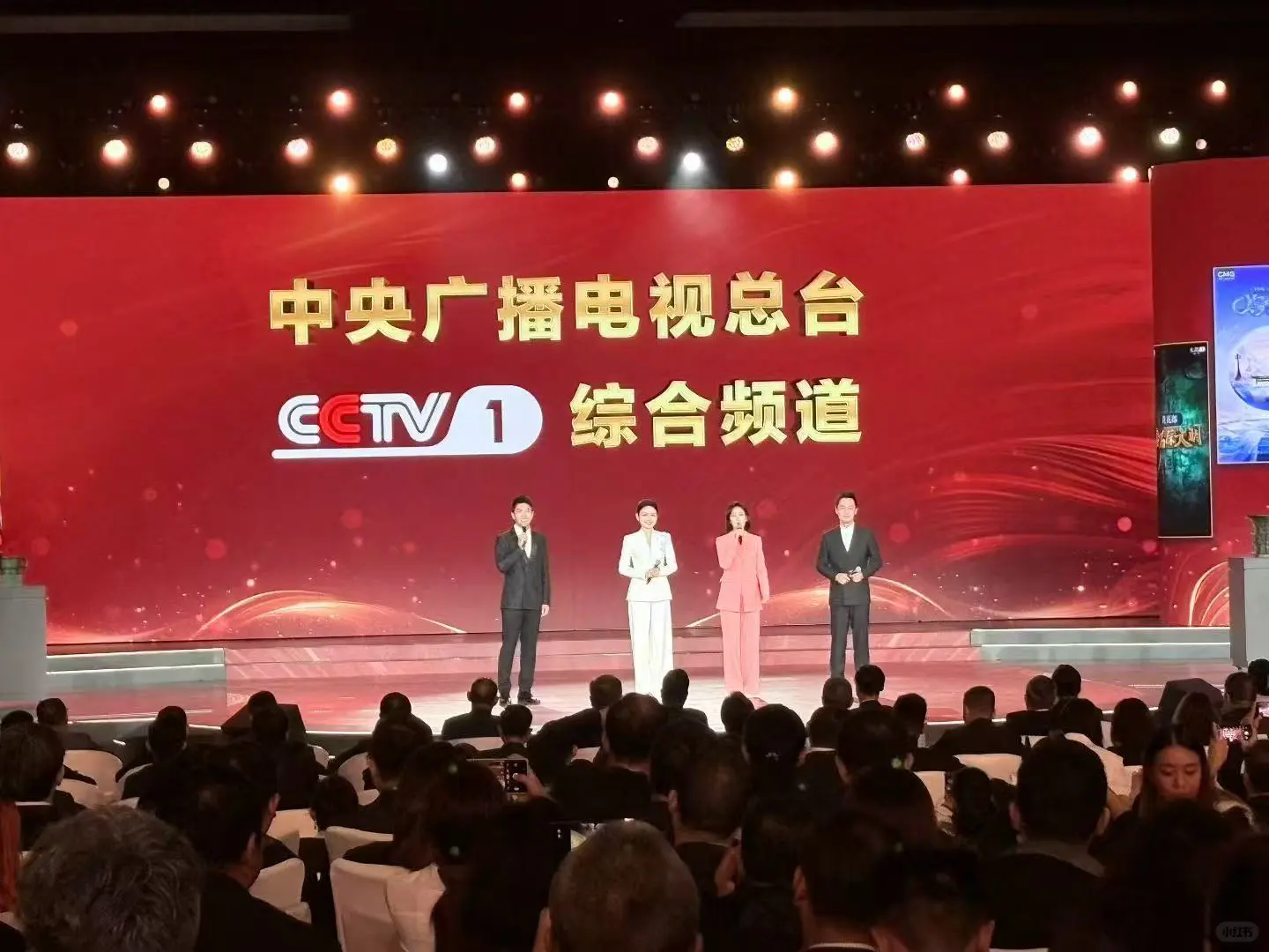 2026中央广播电视总台共创会