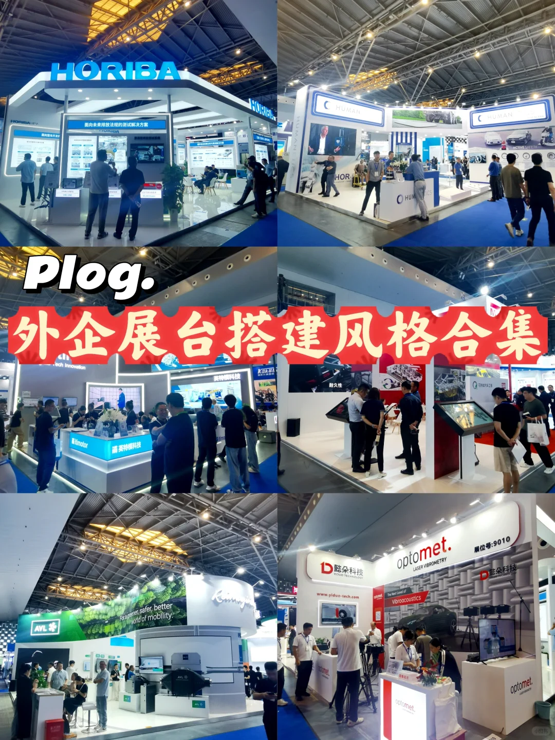 外企展台这样搭建，观展人流量直接翻倍?