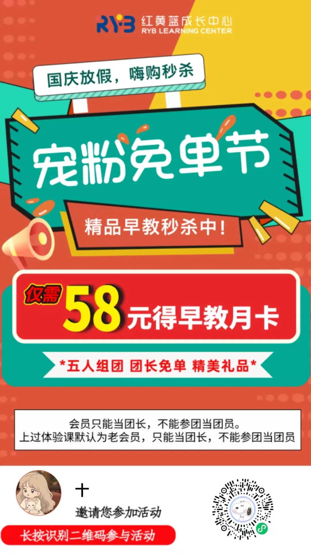 泰安红黄蓝早教课拼团