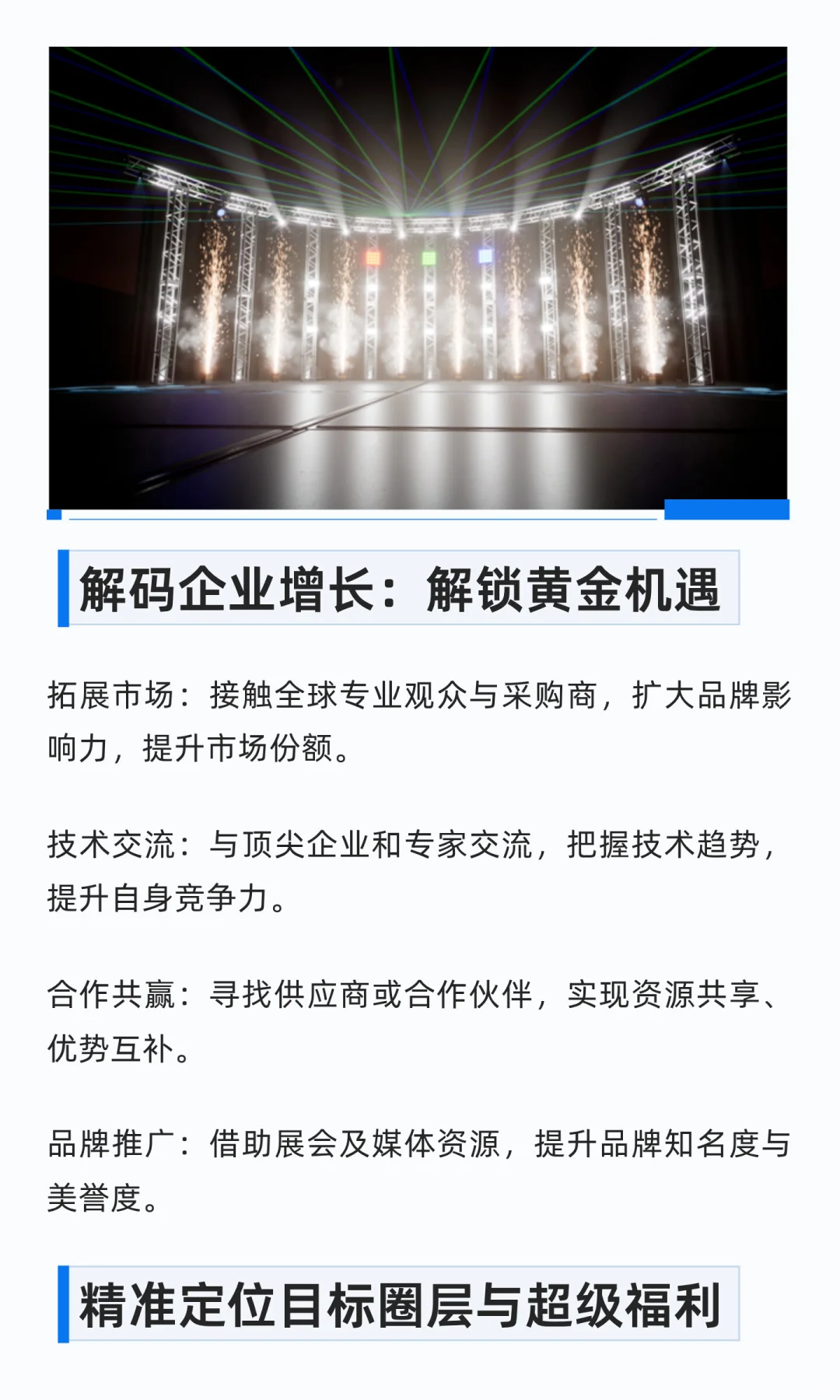 2025 广州数字文旅装备展即将盛大启幕！