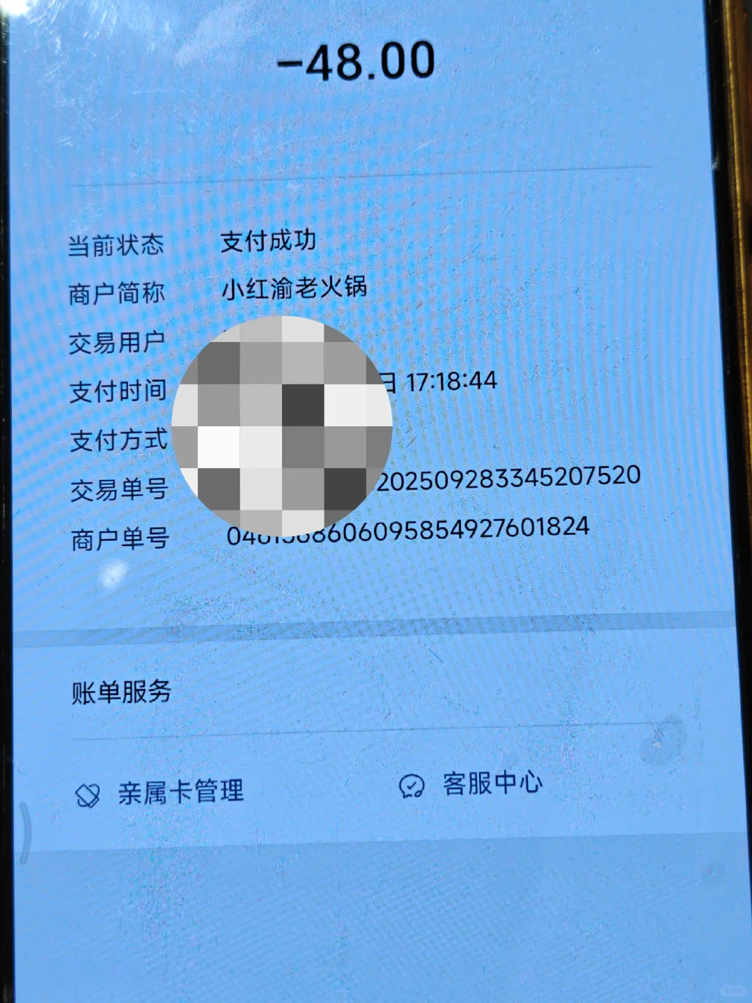 长春的两家重庆火锅真的差劲!严重过誉