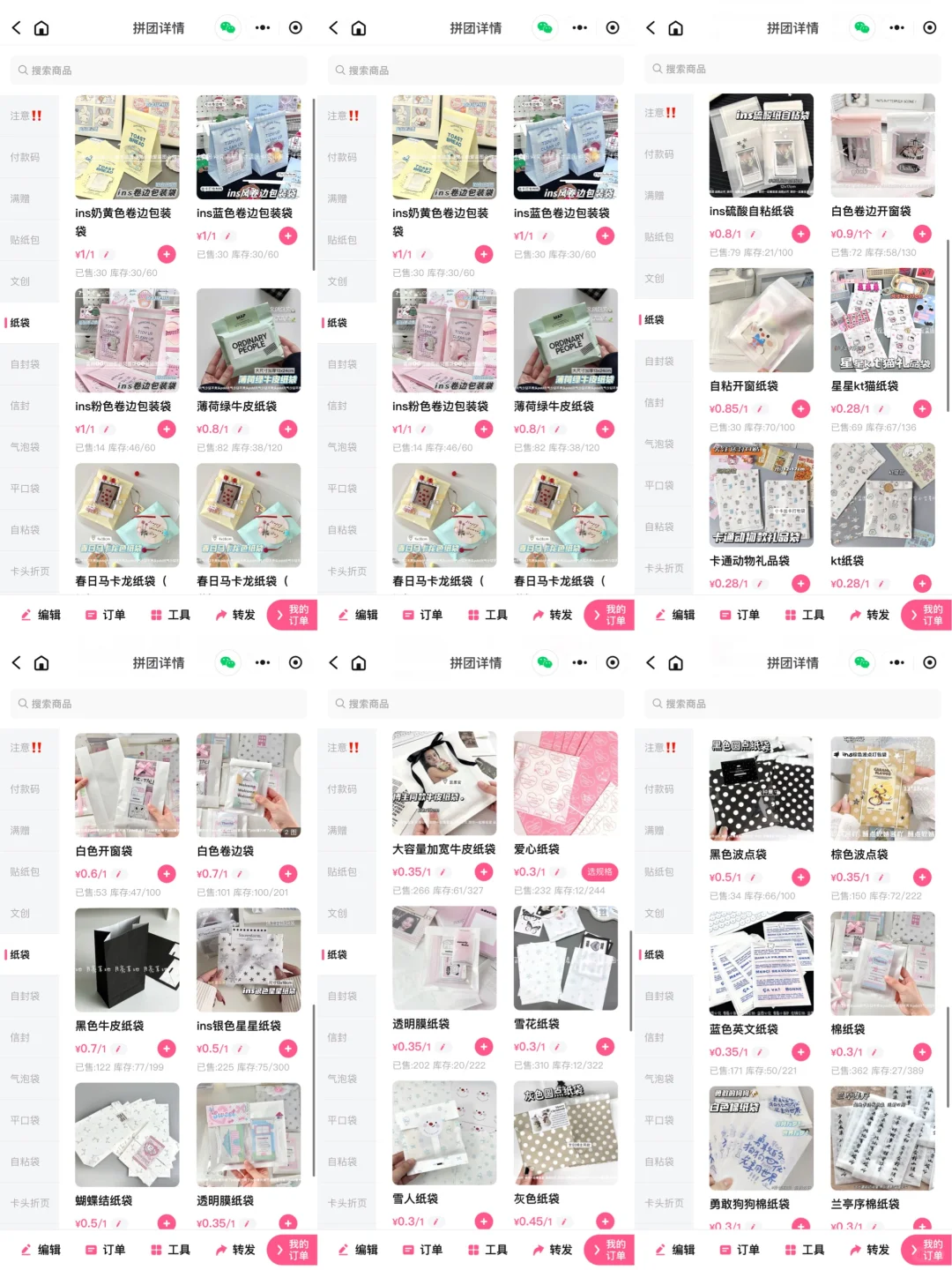 打包材料永不截团