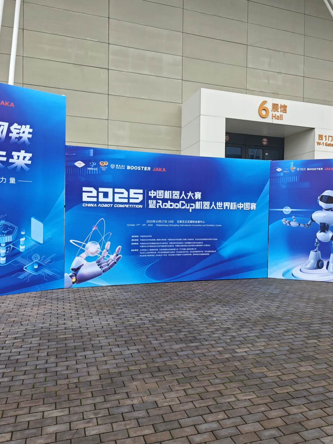 听说石家庄最近在举办什么比赛?