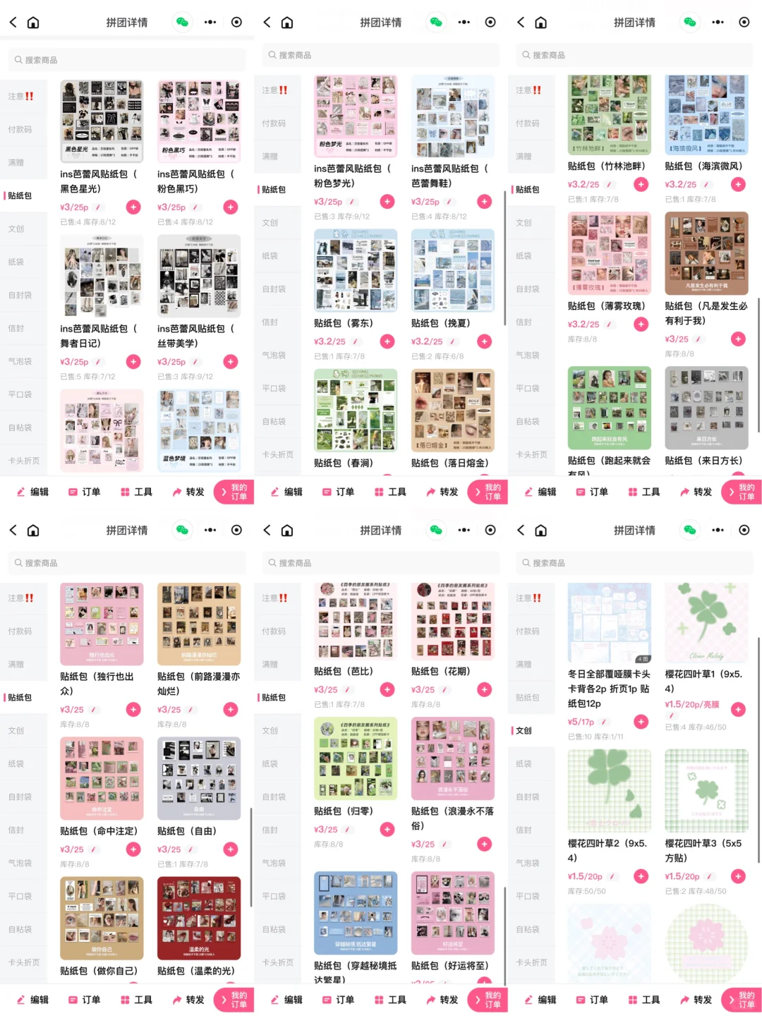 打包材料永不截团