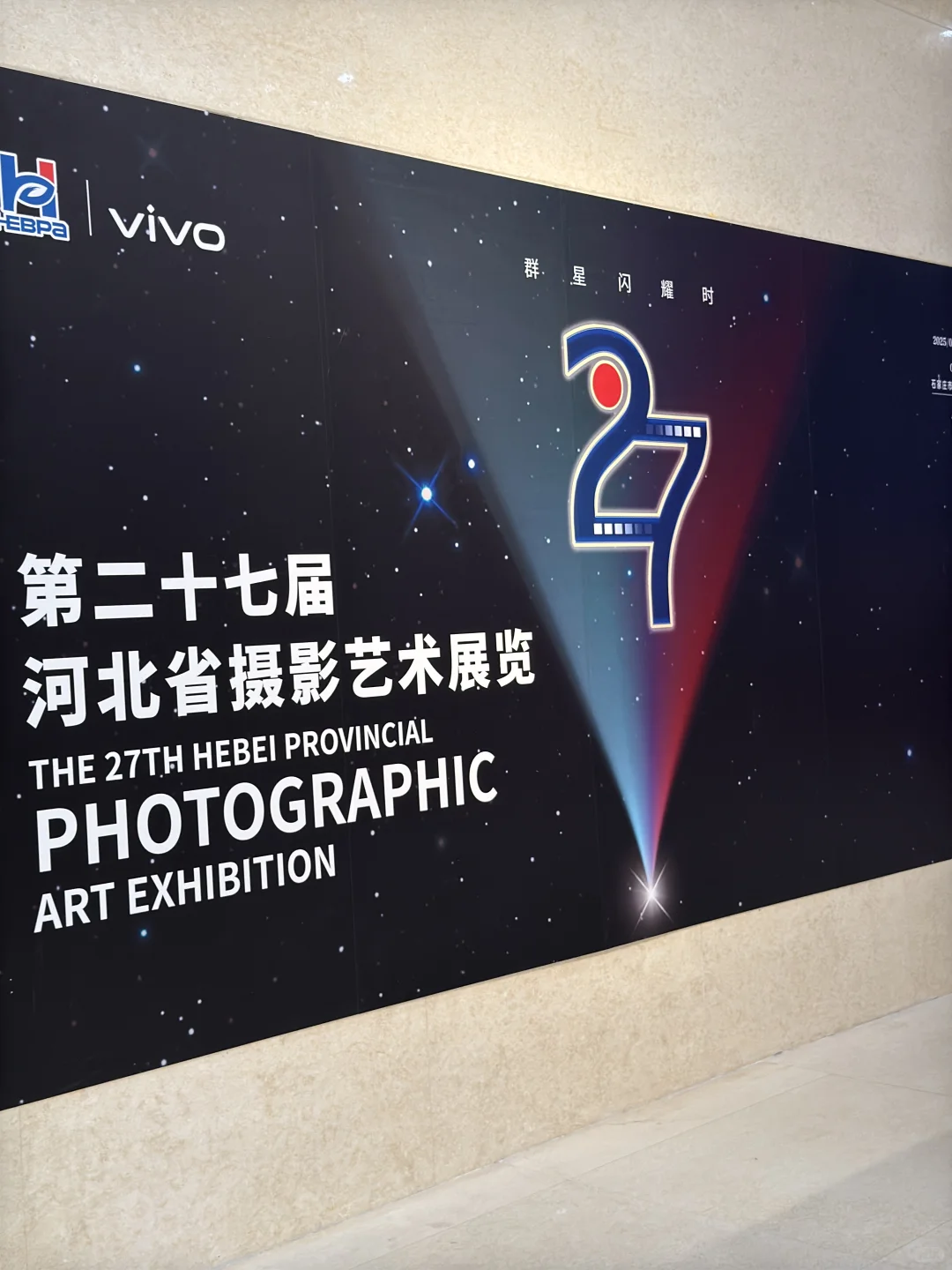 速冲!免费看石家庄省级摄影大展!错过等一年