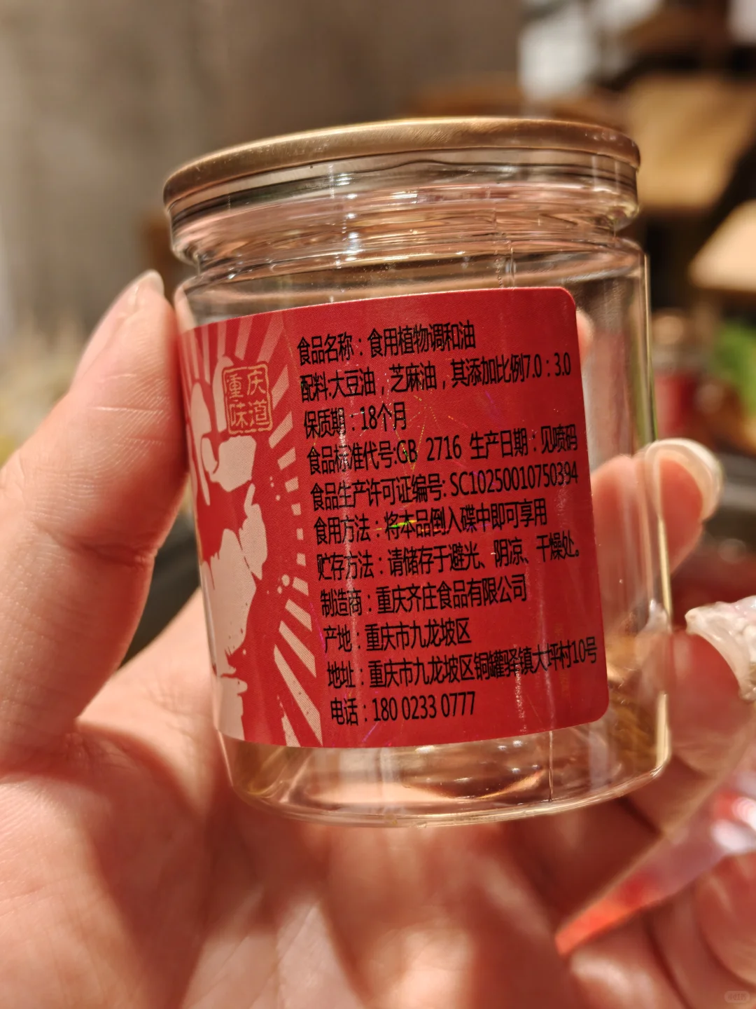 长春的两家重庆火锅真的差劲!严重过誉