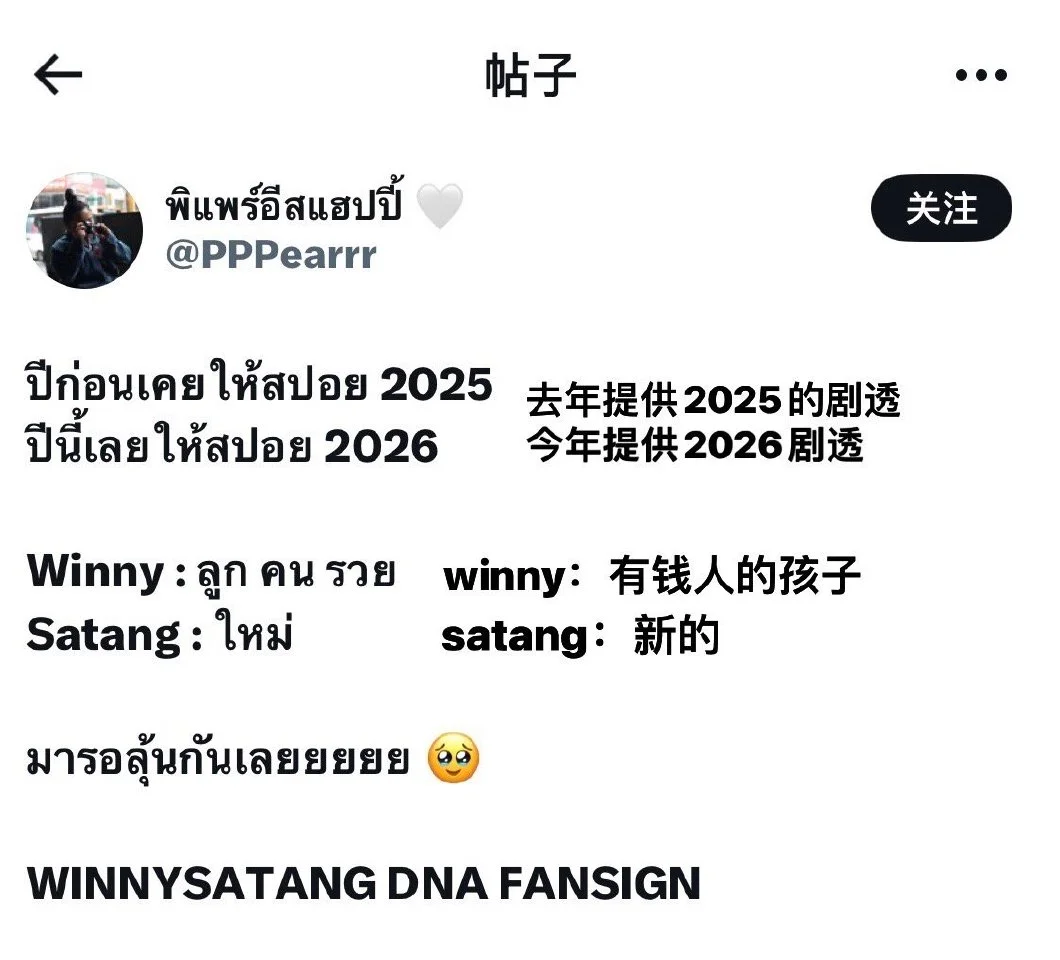 ws26年GMM新剧提前确认