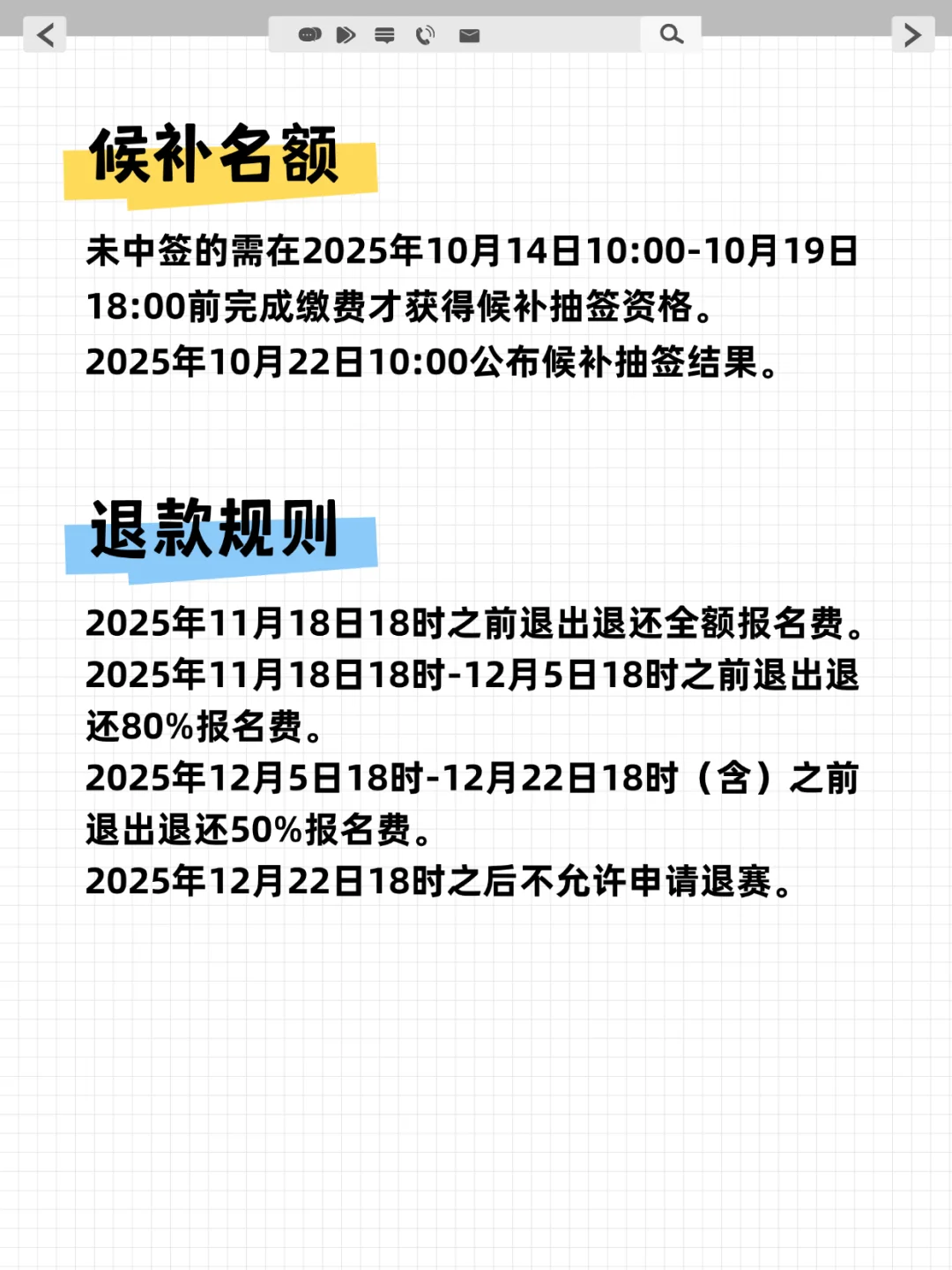 2026厦门马拉松报名指南|划重点版