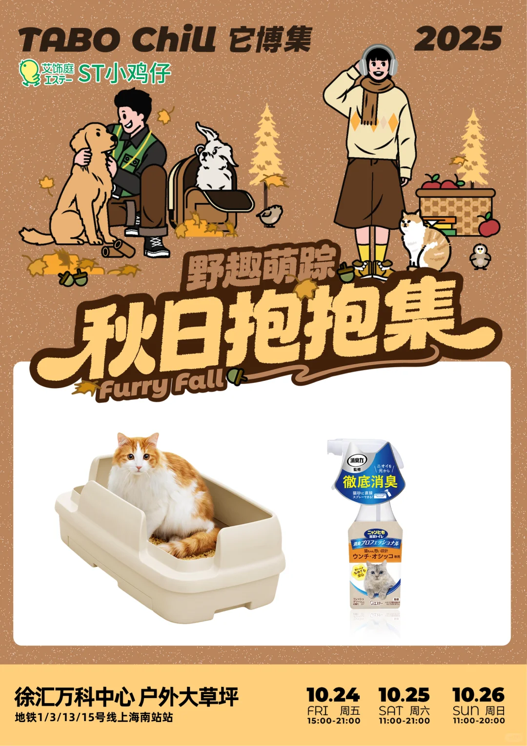 ?上海它博集 门票免费送!?