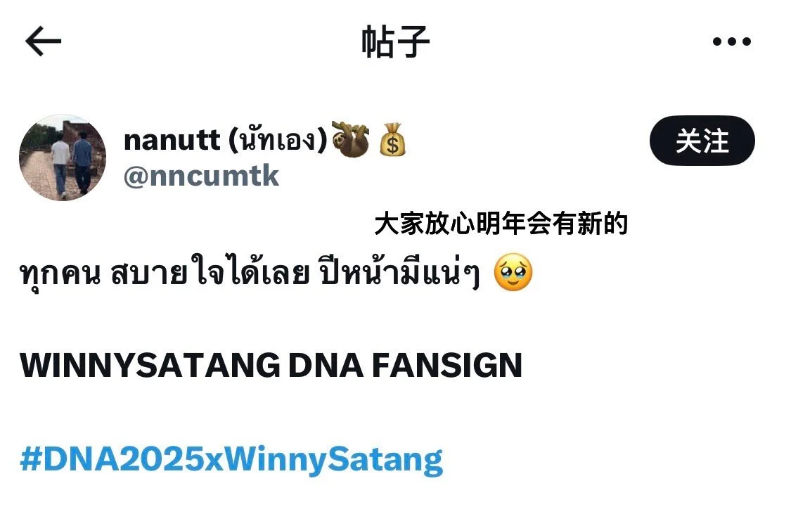 ws26年GMM新剧提前确认