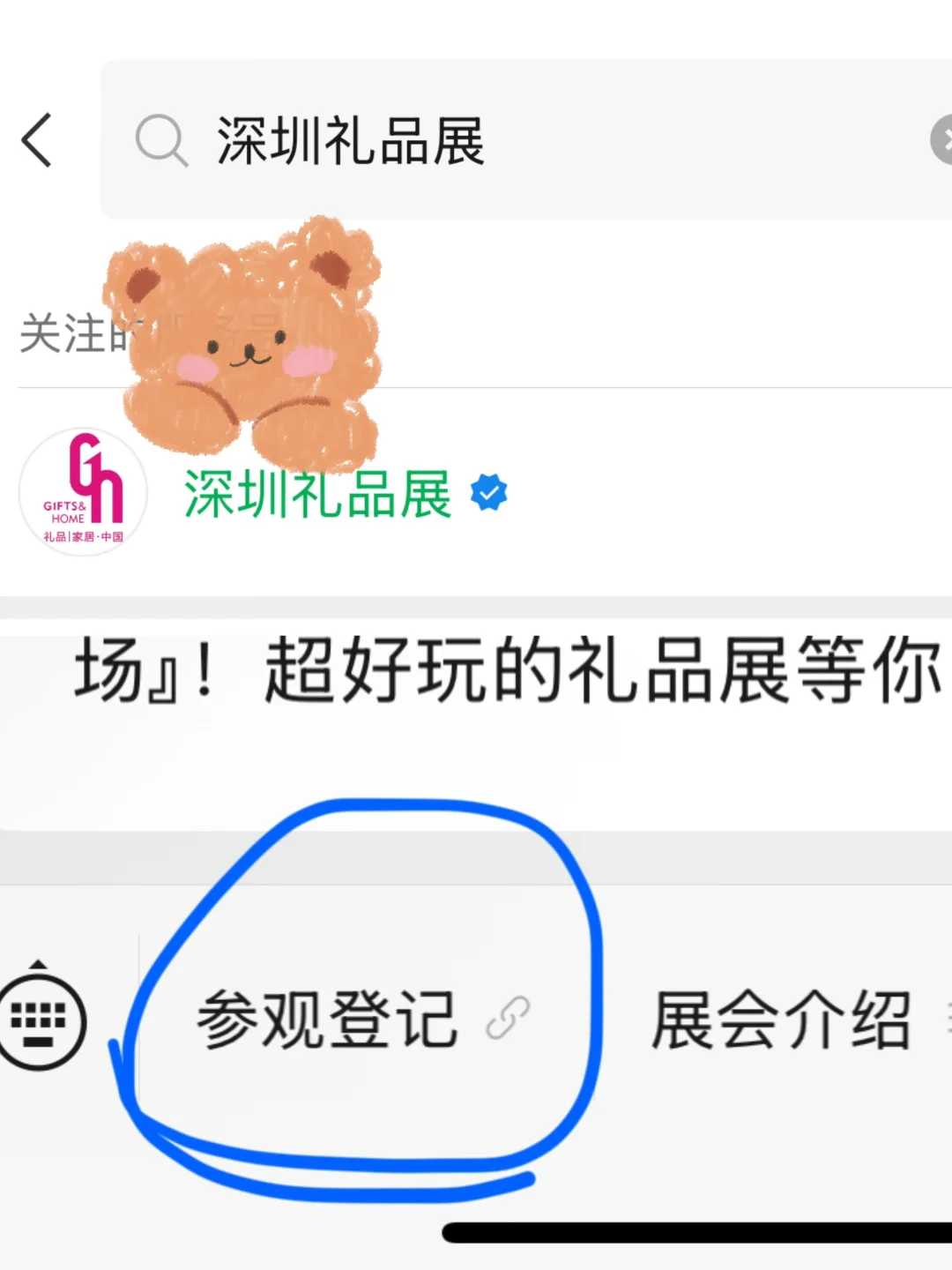 【全攻略】深圳人的巨型羊毛节!!深圳礼品展?