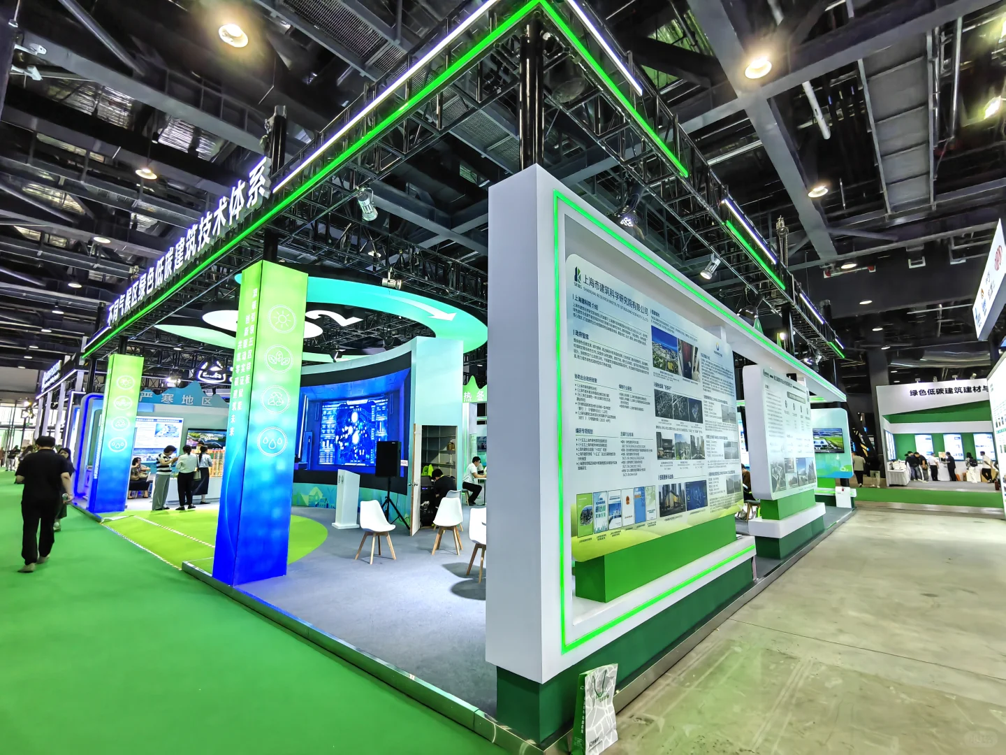 2025国际零碳大会暨技术设备博览会