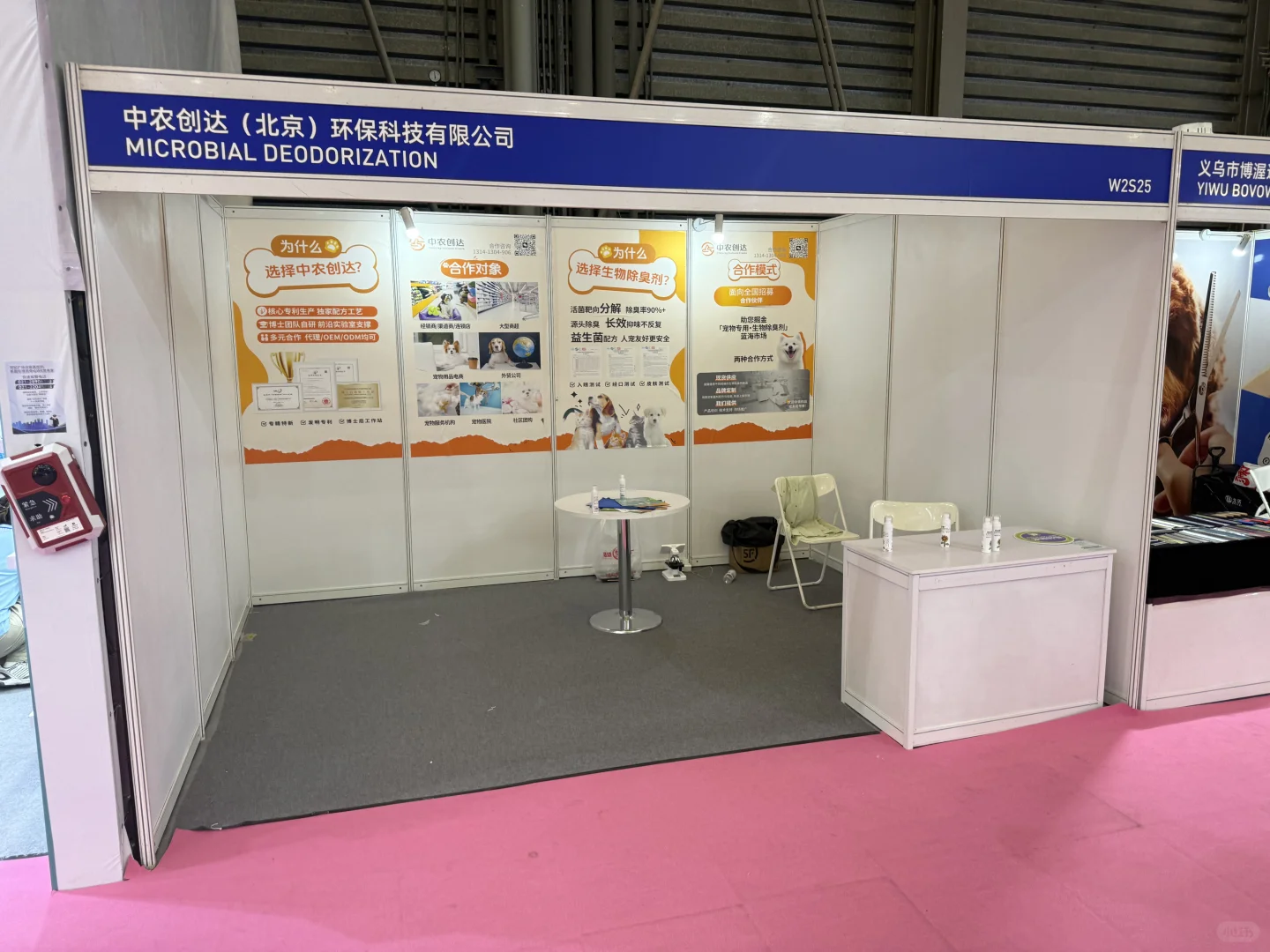 记一次最扯淡的展会记录10