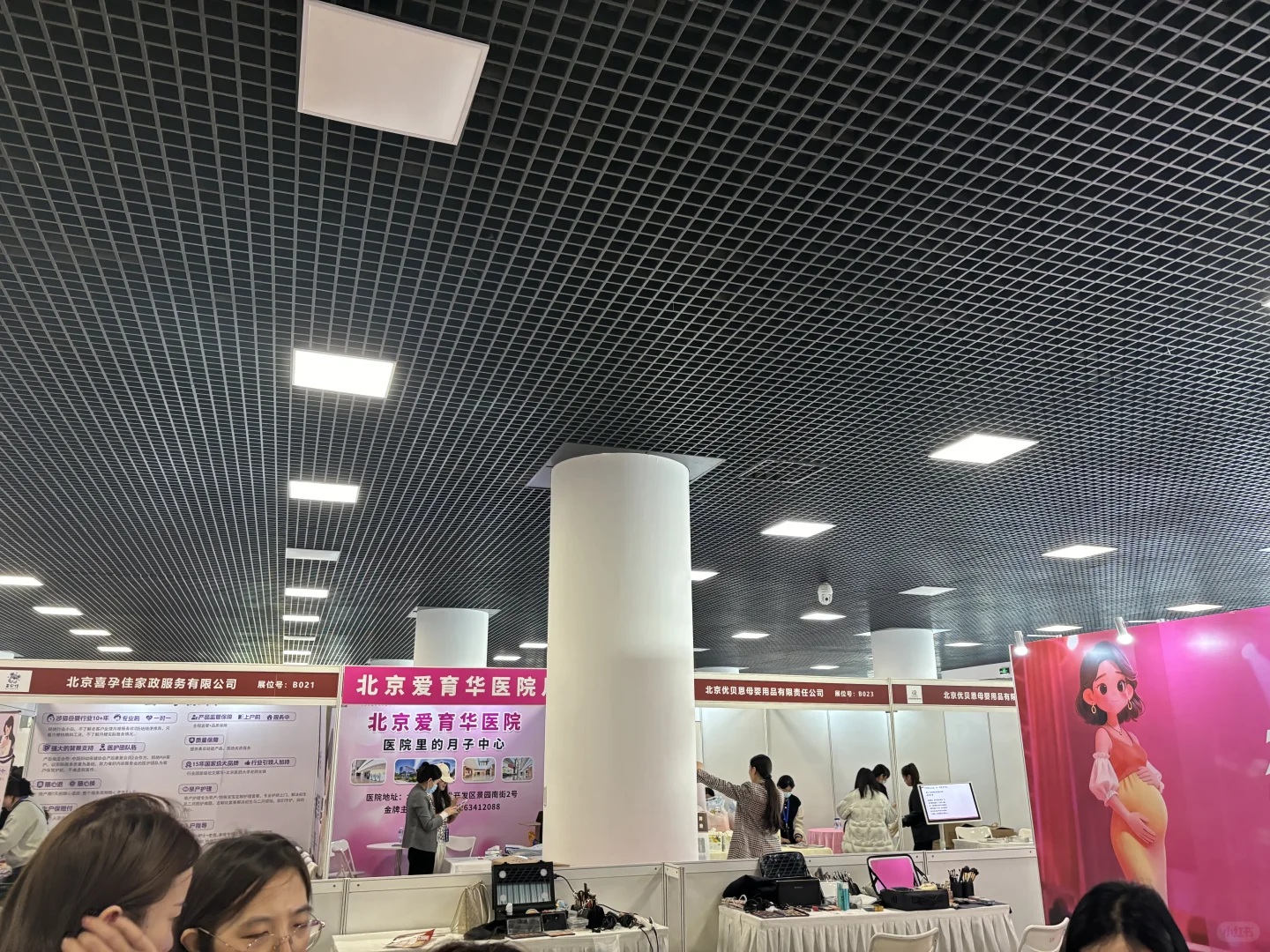 北京孩子王乐友小鬼当佳首届孕婴童博览会